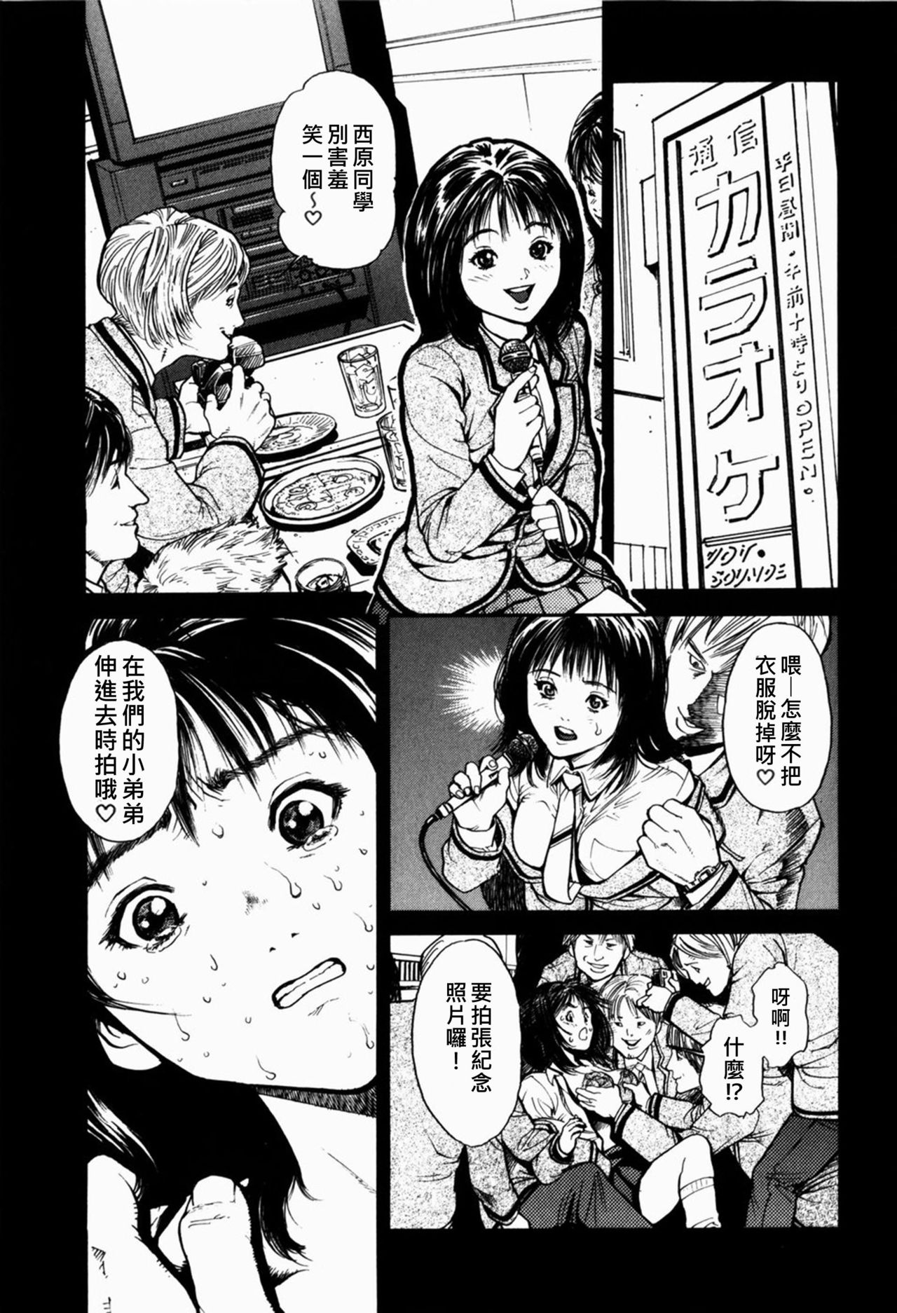 Doukoku page 9 full