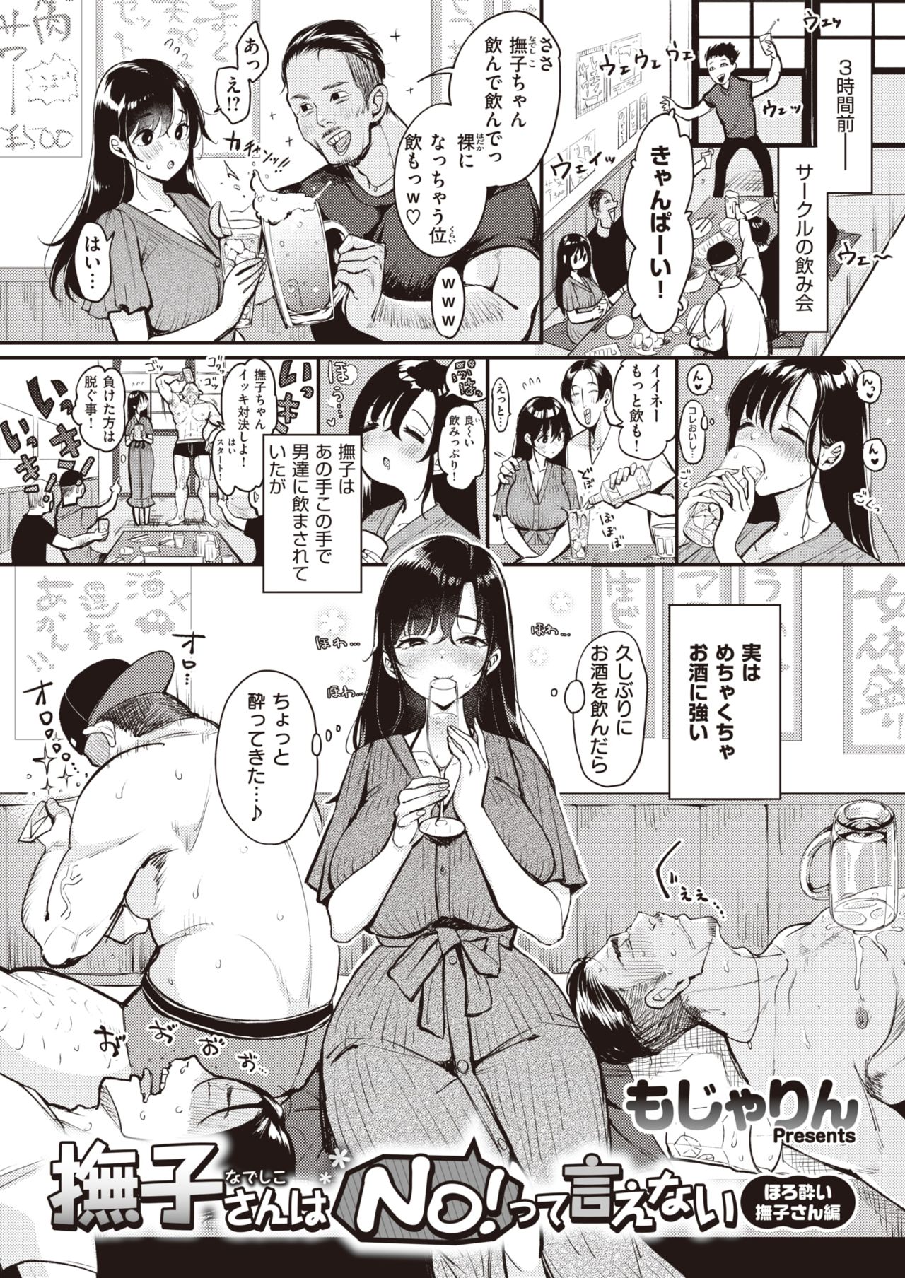 WEEKLY Kairakuten 2021 No.33 page 3 full