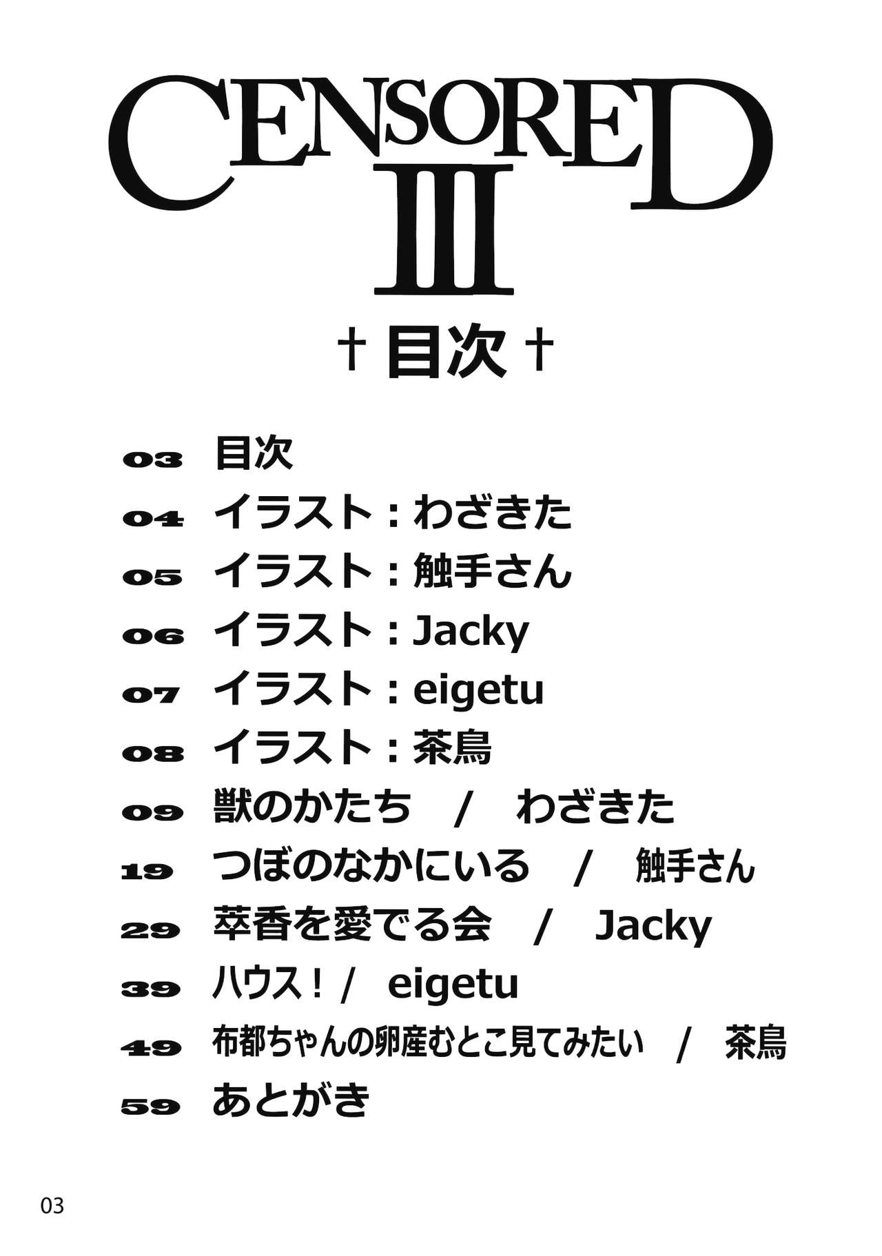 CENSORED III page 2 full