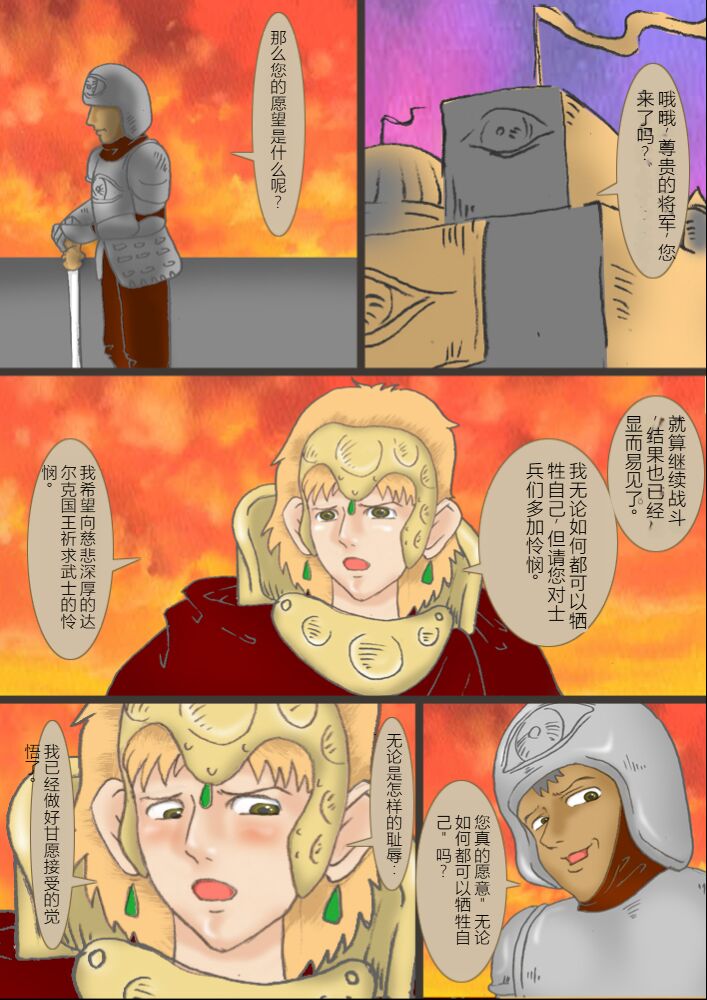 Kaze no Tani no Shiriana Oujo page 3 full