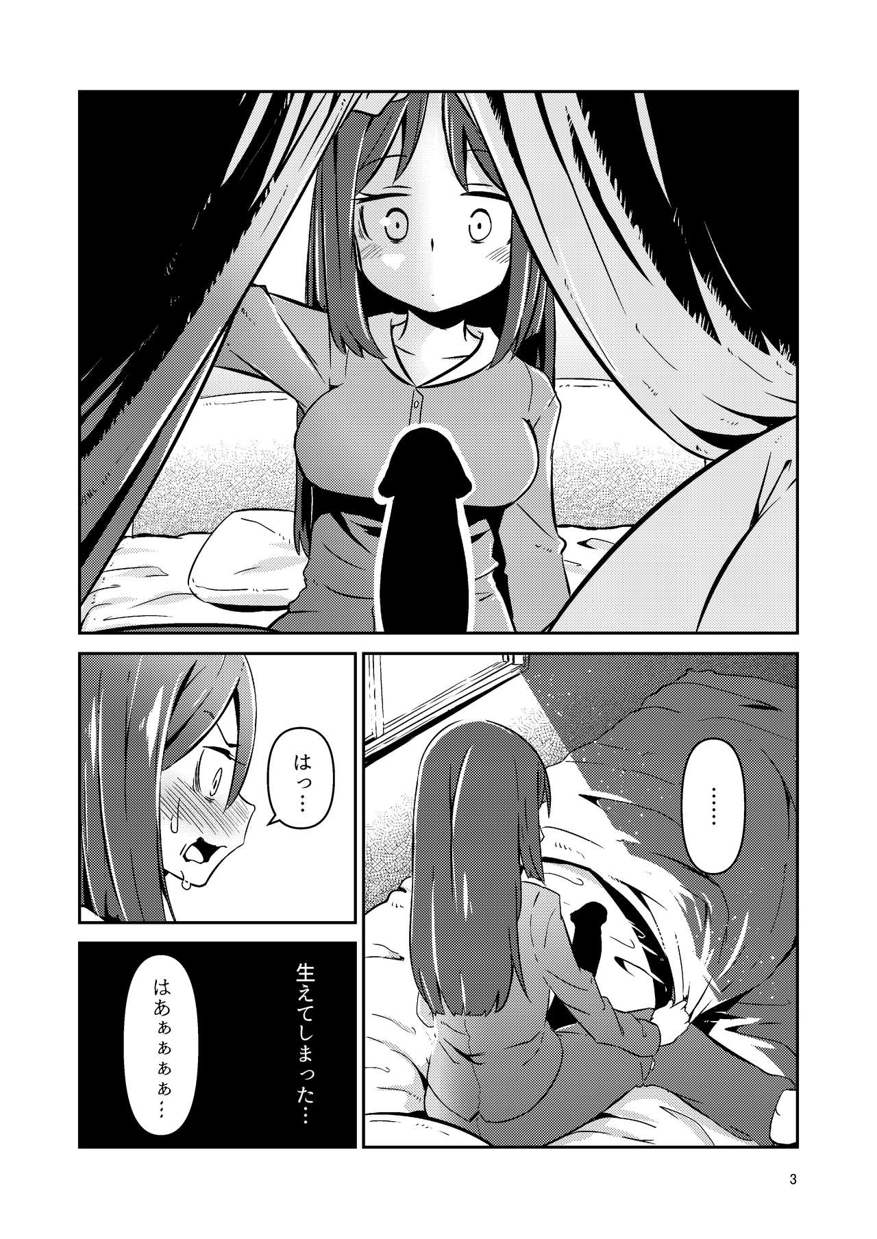 Fumika no Kokan ni Variant MFs ga Haeta Hanashi Hasshou Hen page 3 full