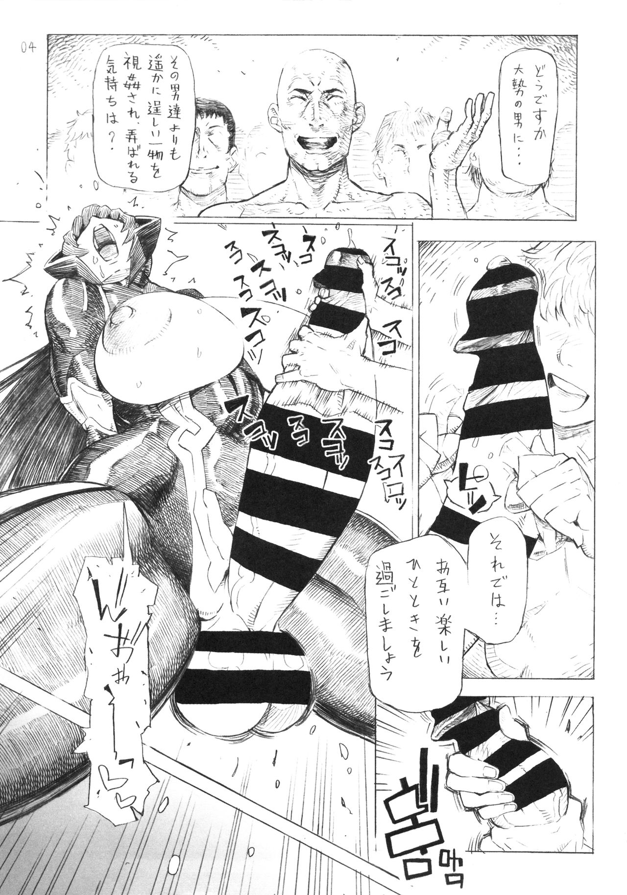 Kurokami Futari + Bangai Hen page 4 full