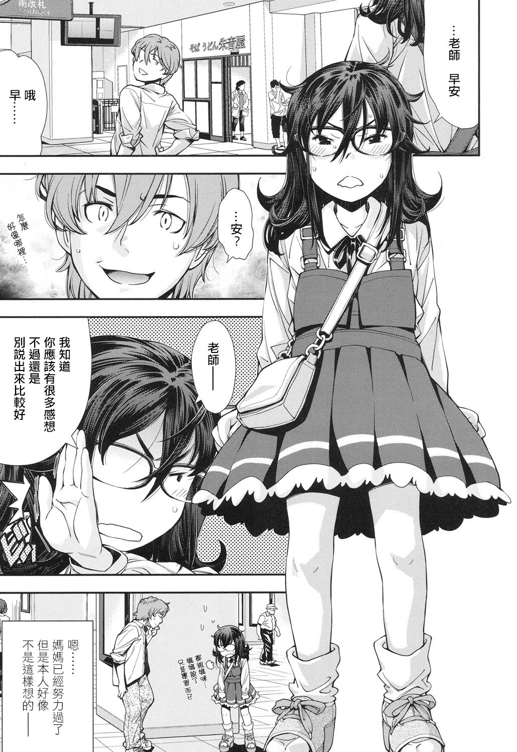 Benki yo Suki no Onnanoko page 6 full
