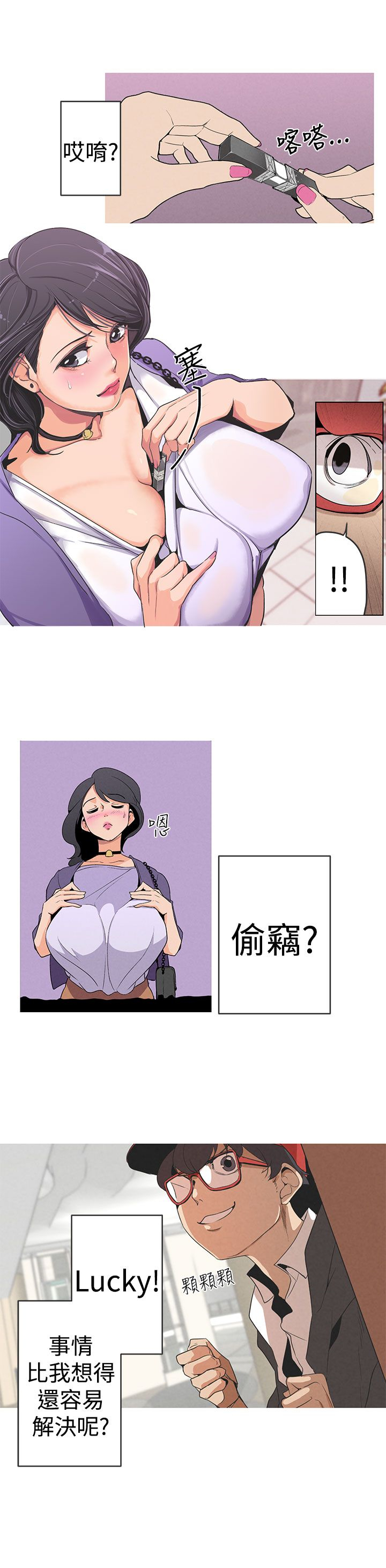 女神狩猎 第1~40話 中文 Rsiky page 5 full
