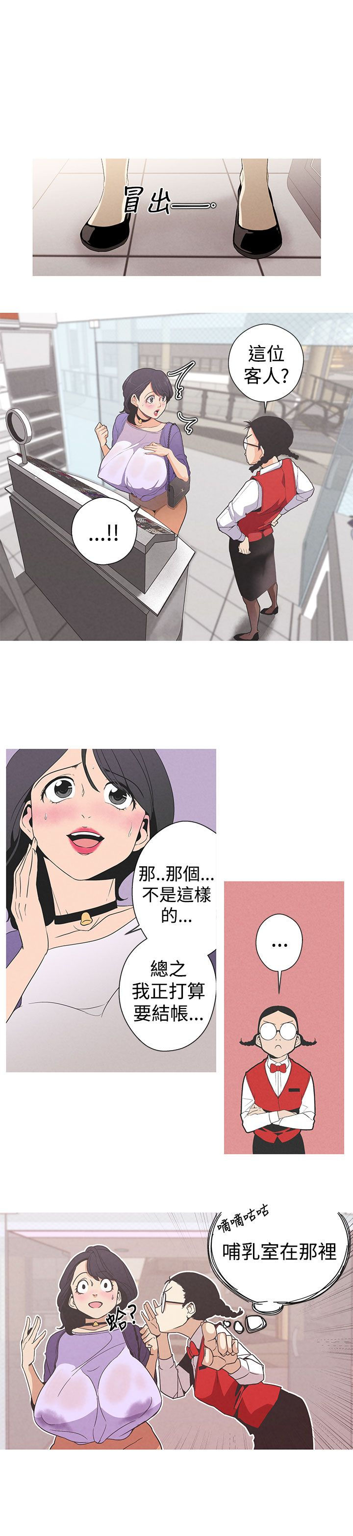 女神狩猎 第1~40話 中文 Rsiky page 6 full