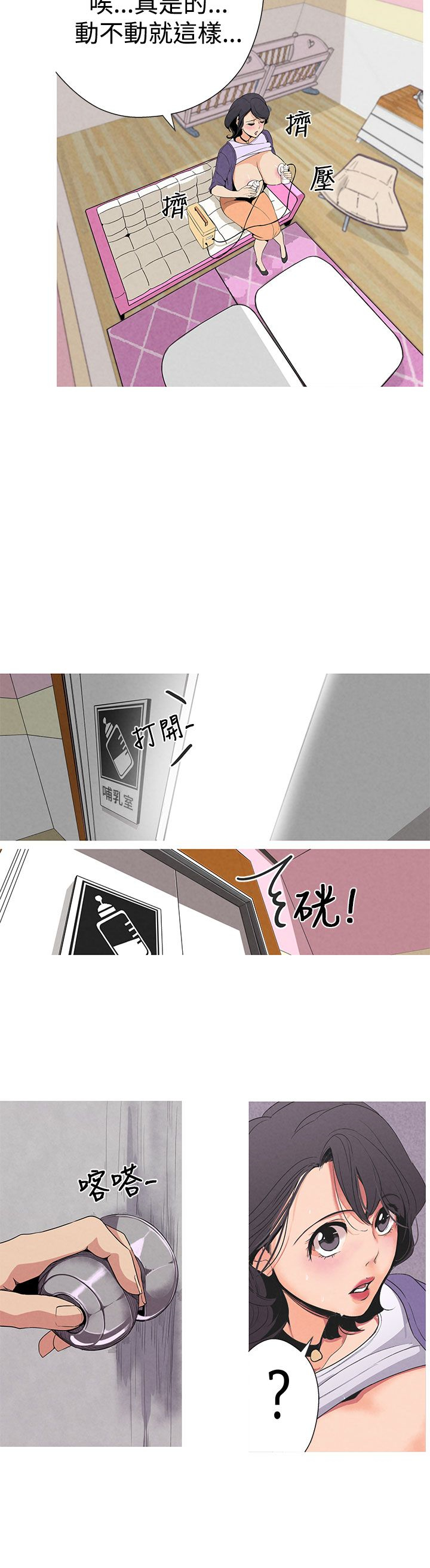 女神狩猎 第1~40話 中文 Rsiky page 9 full