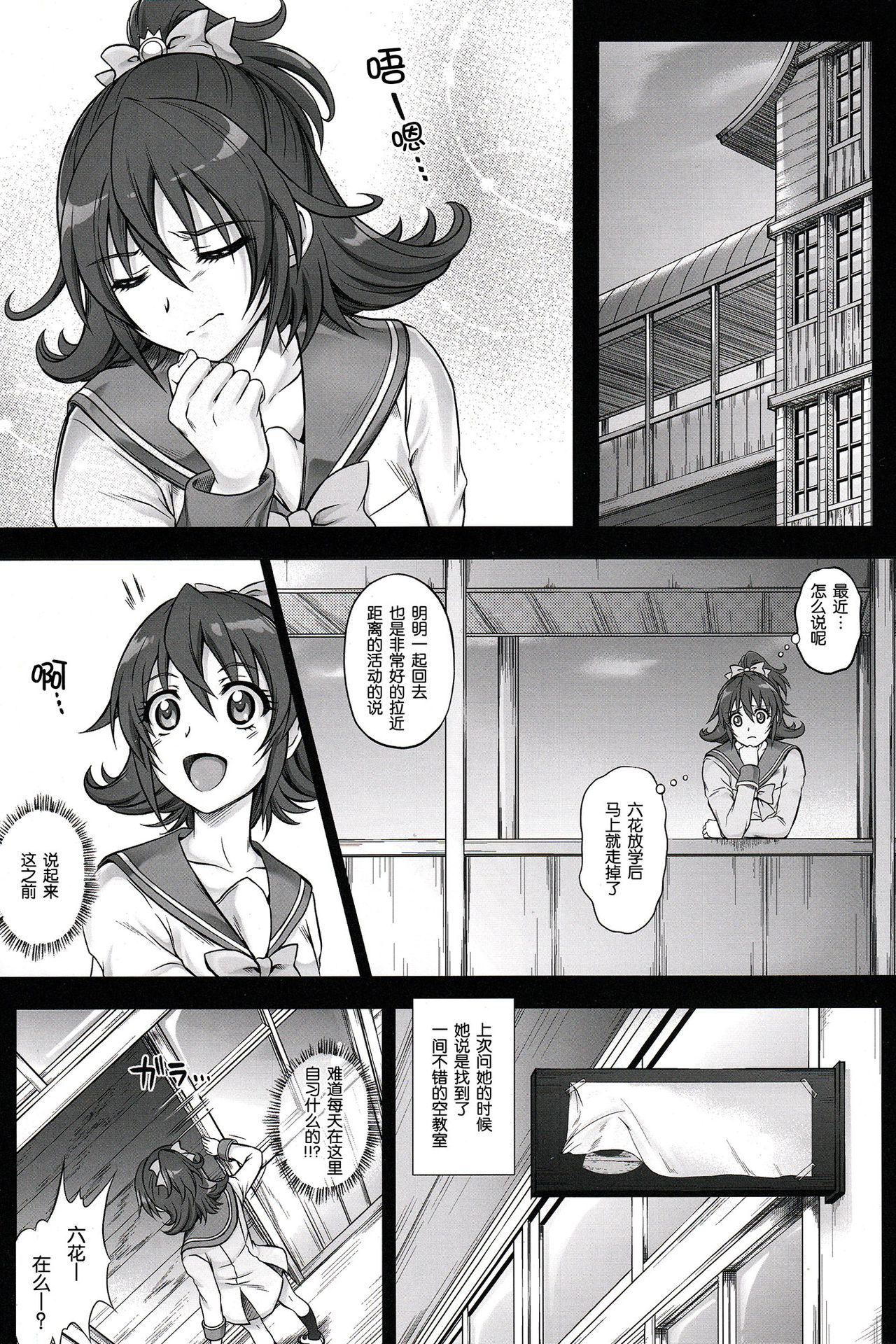 T-13 Dokyun   【脸肿汉化组】 page 3 full