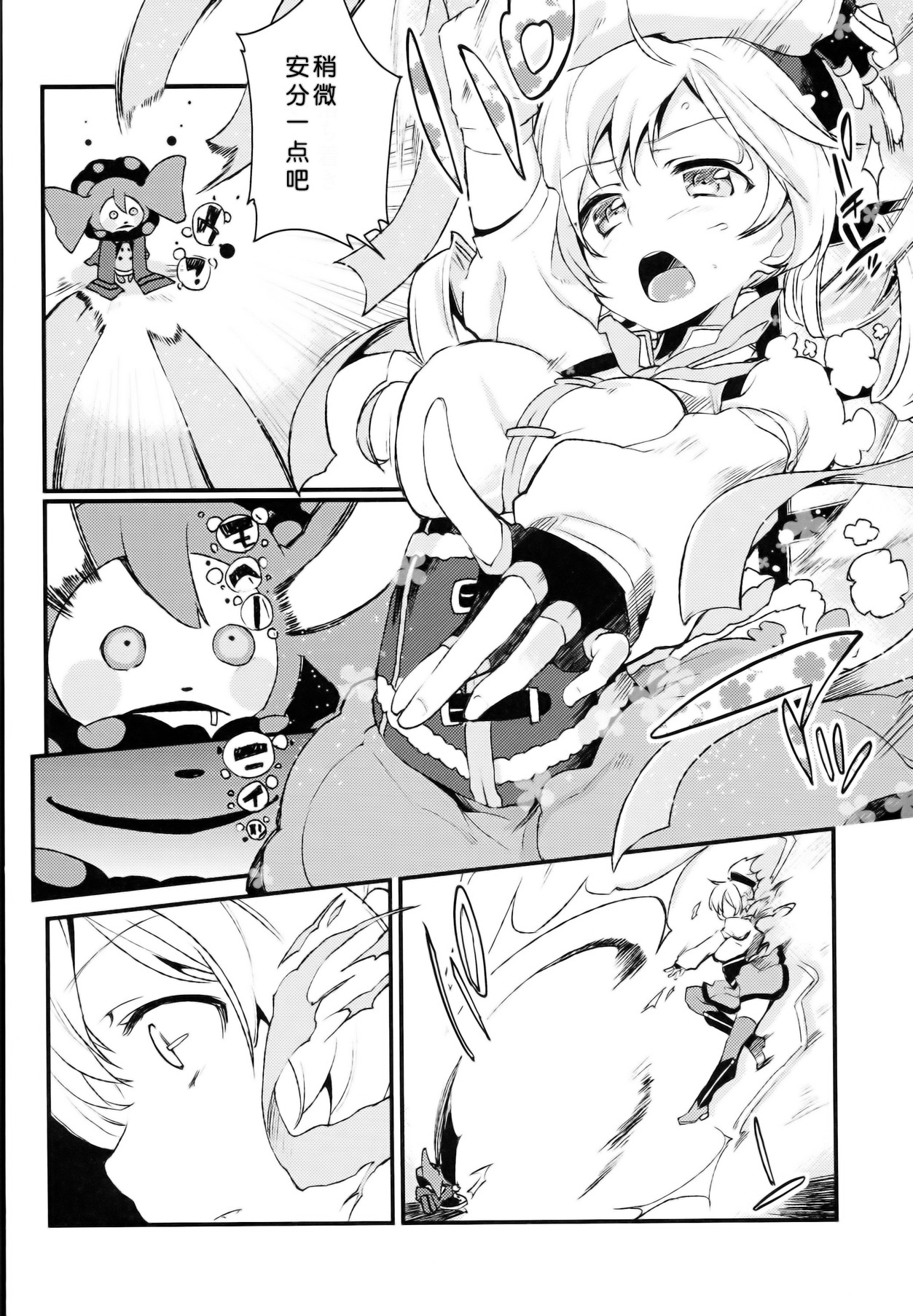 SWEET SYRUP page 9 full