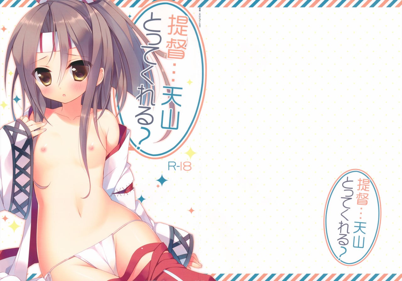 Teitoku...Tenzan Tottekureru? page 3 full