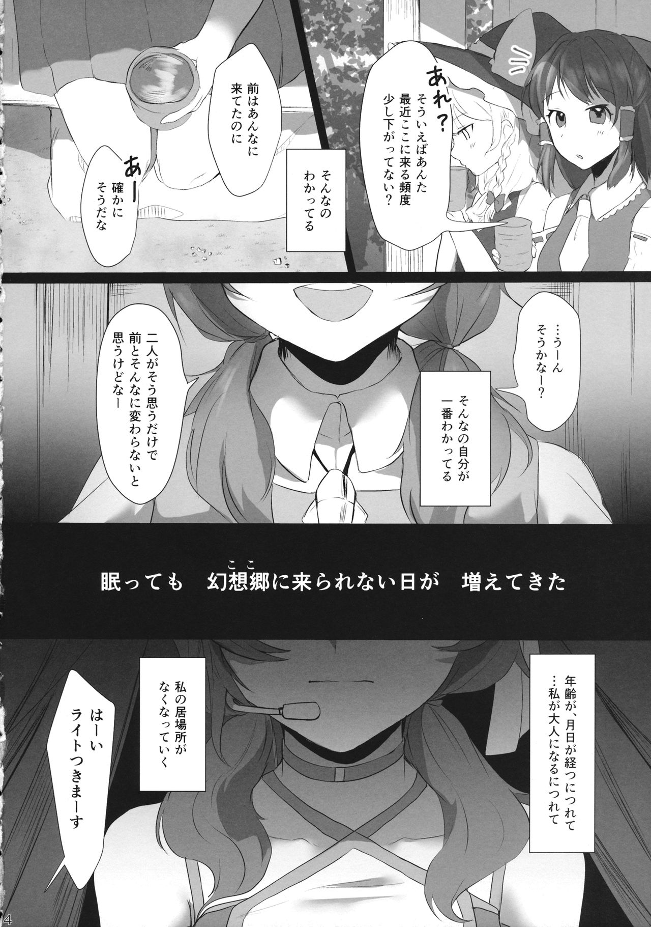 Idol, Hajimemashita. page 3 full