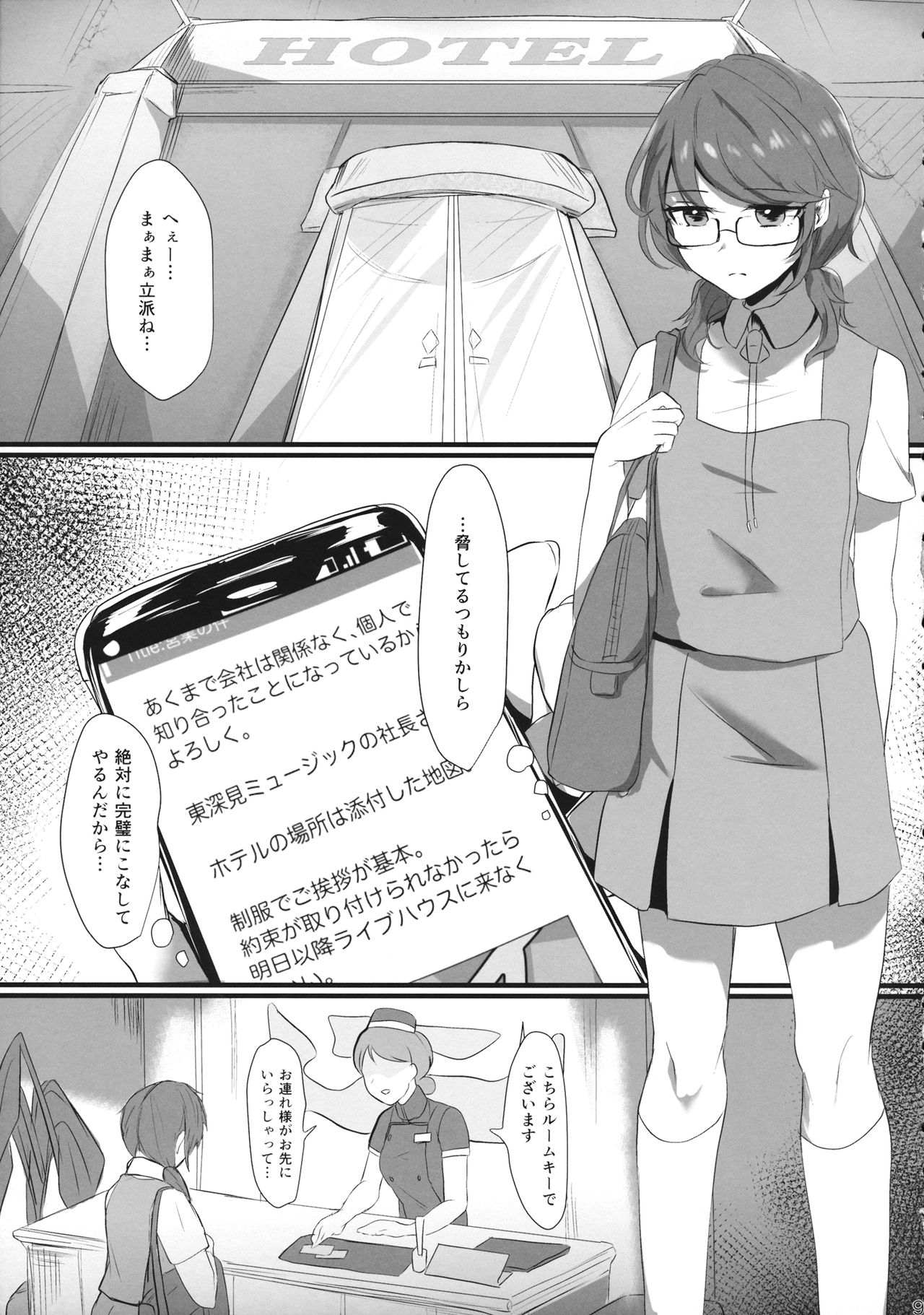 Idol, Hajimemashita. page 8 full