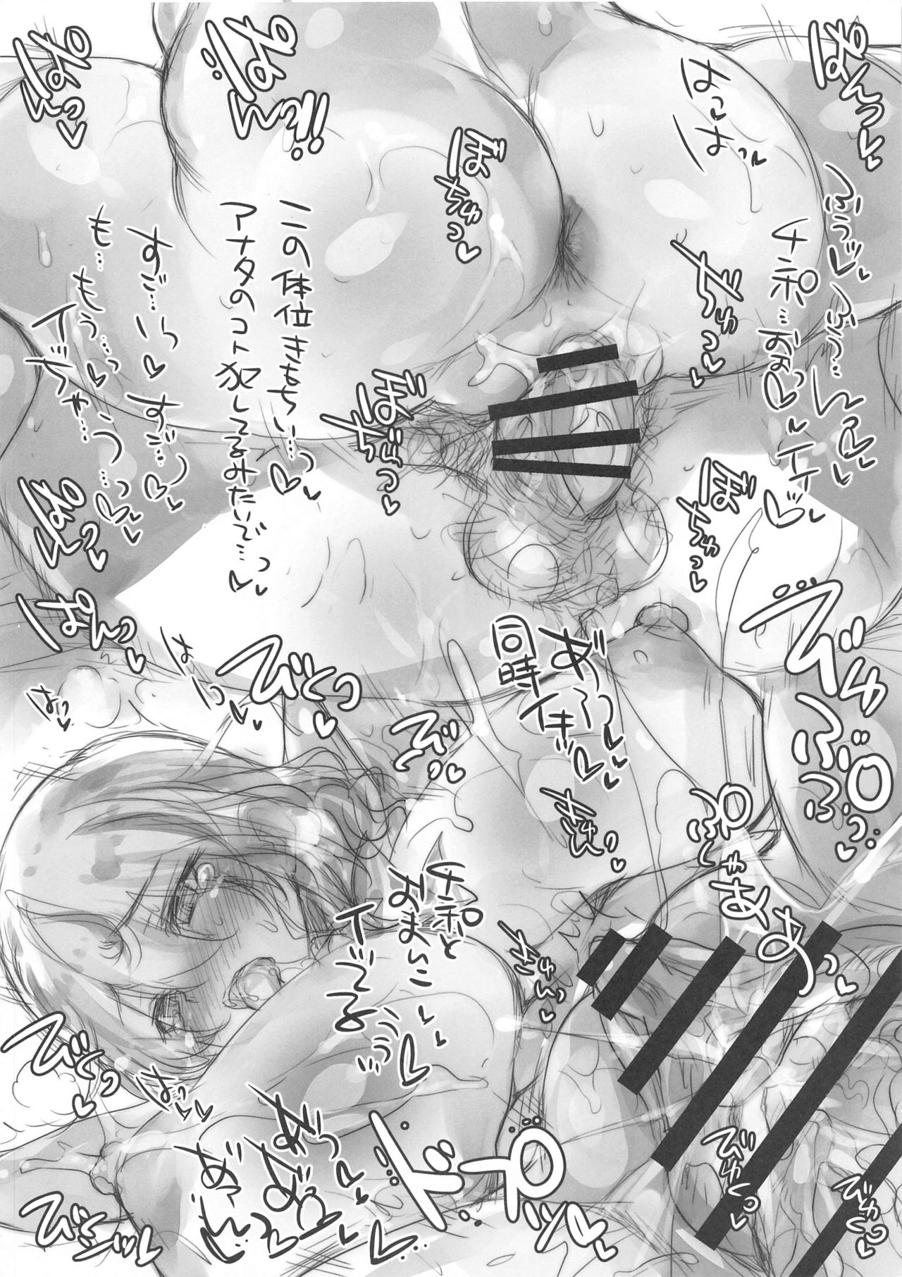 GRAVITON23 page 7 full