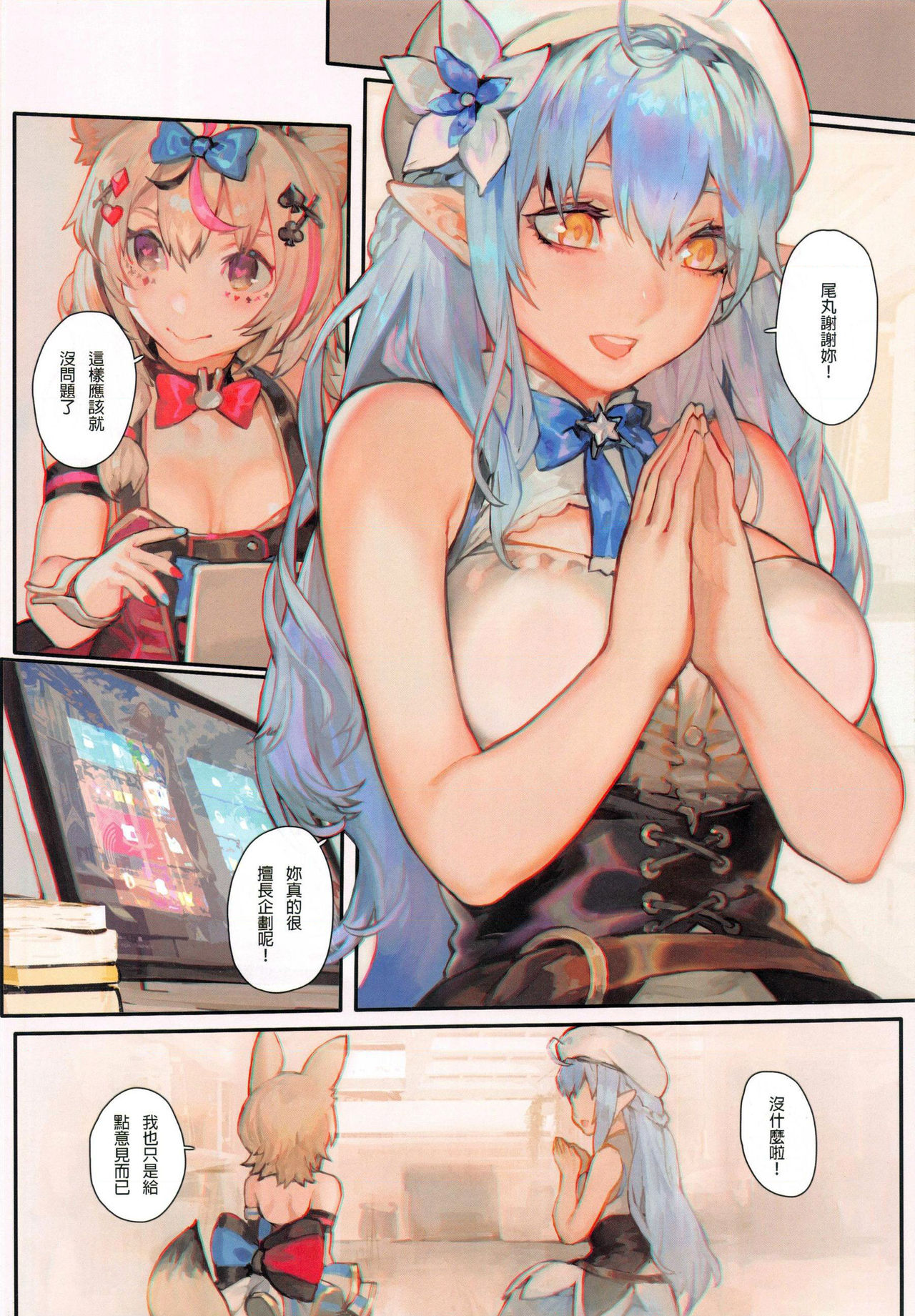 DEPENDENCE page 4 full