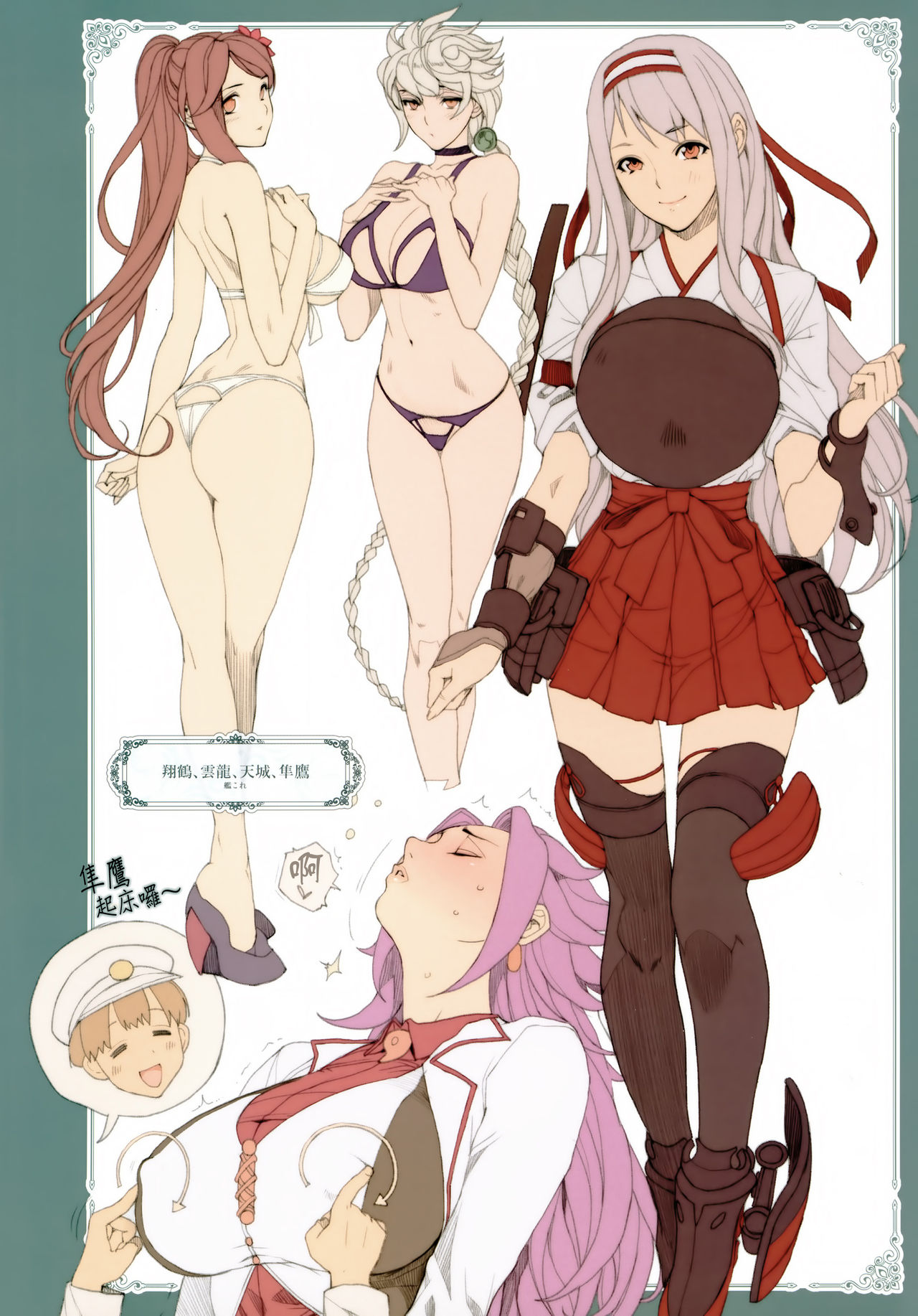 H na Toshiue Chara no Rakugaki - Rough Manga Hon page 9 full