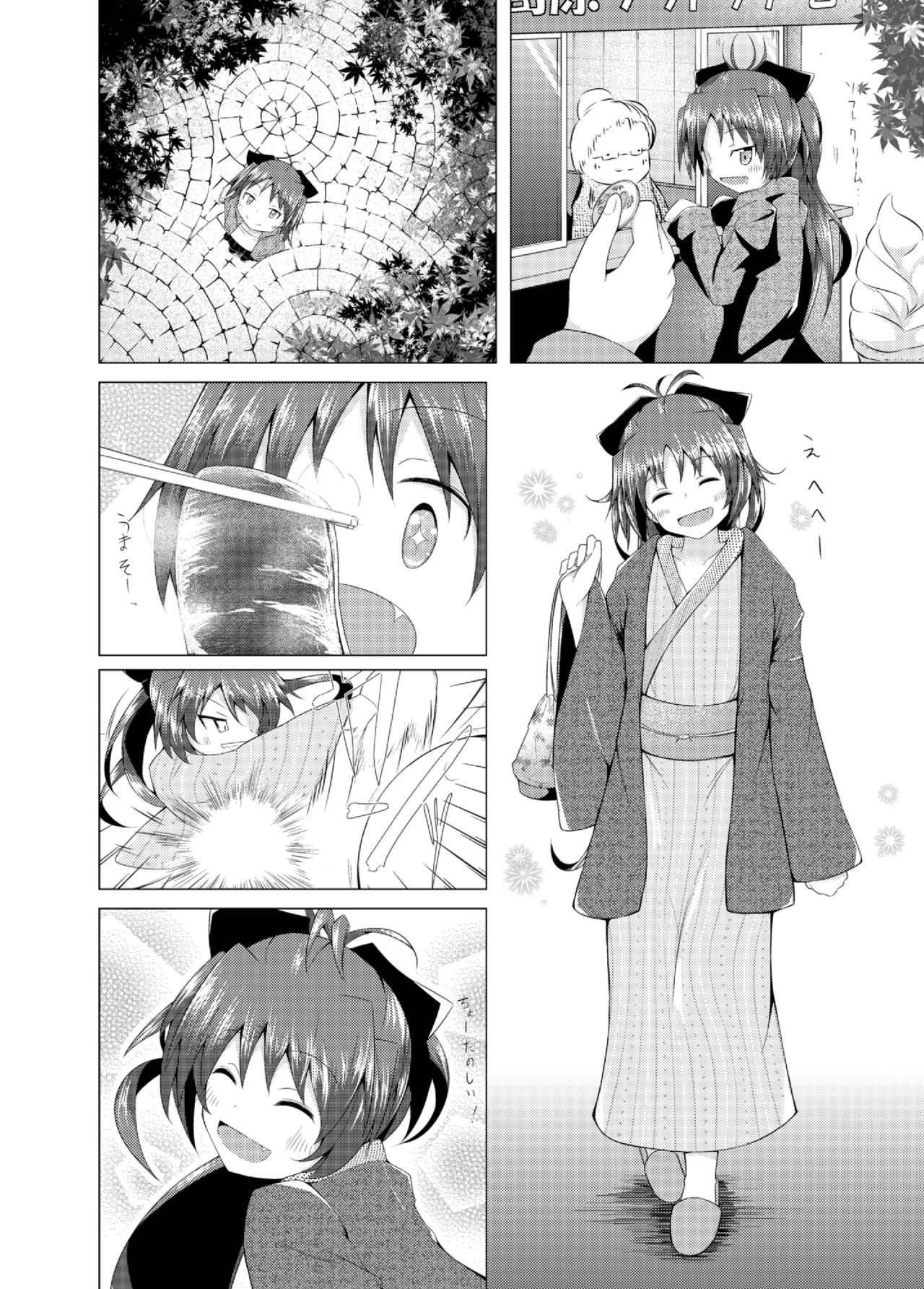 Kyouko-chan to Iku Ippaku Futsuka Onsen Ryokou page 5 full
