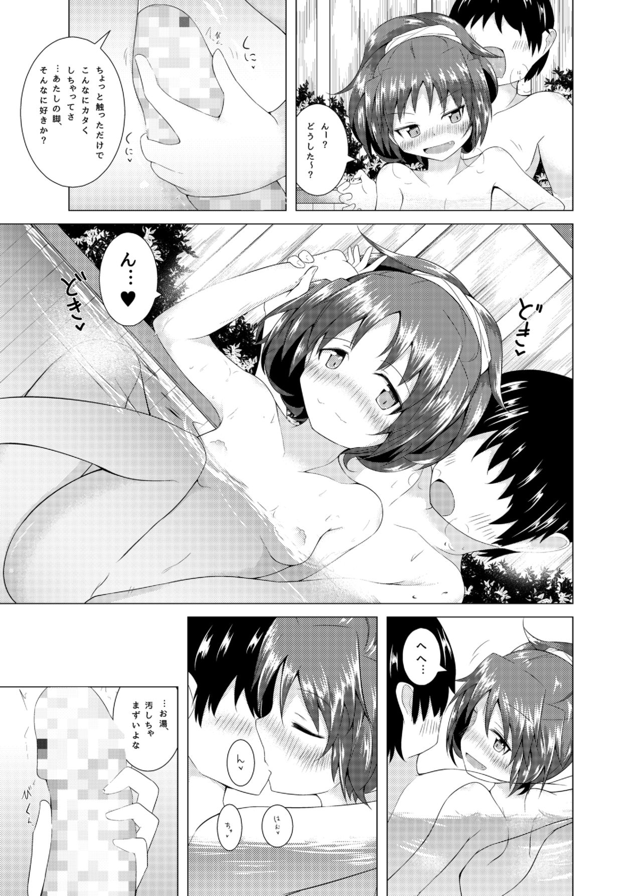 Kyouko-chan to Iku Ippaku Futsuka Onsen Ryokou page 8 full