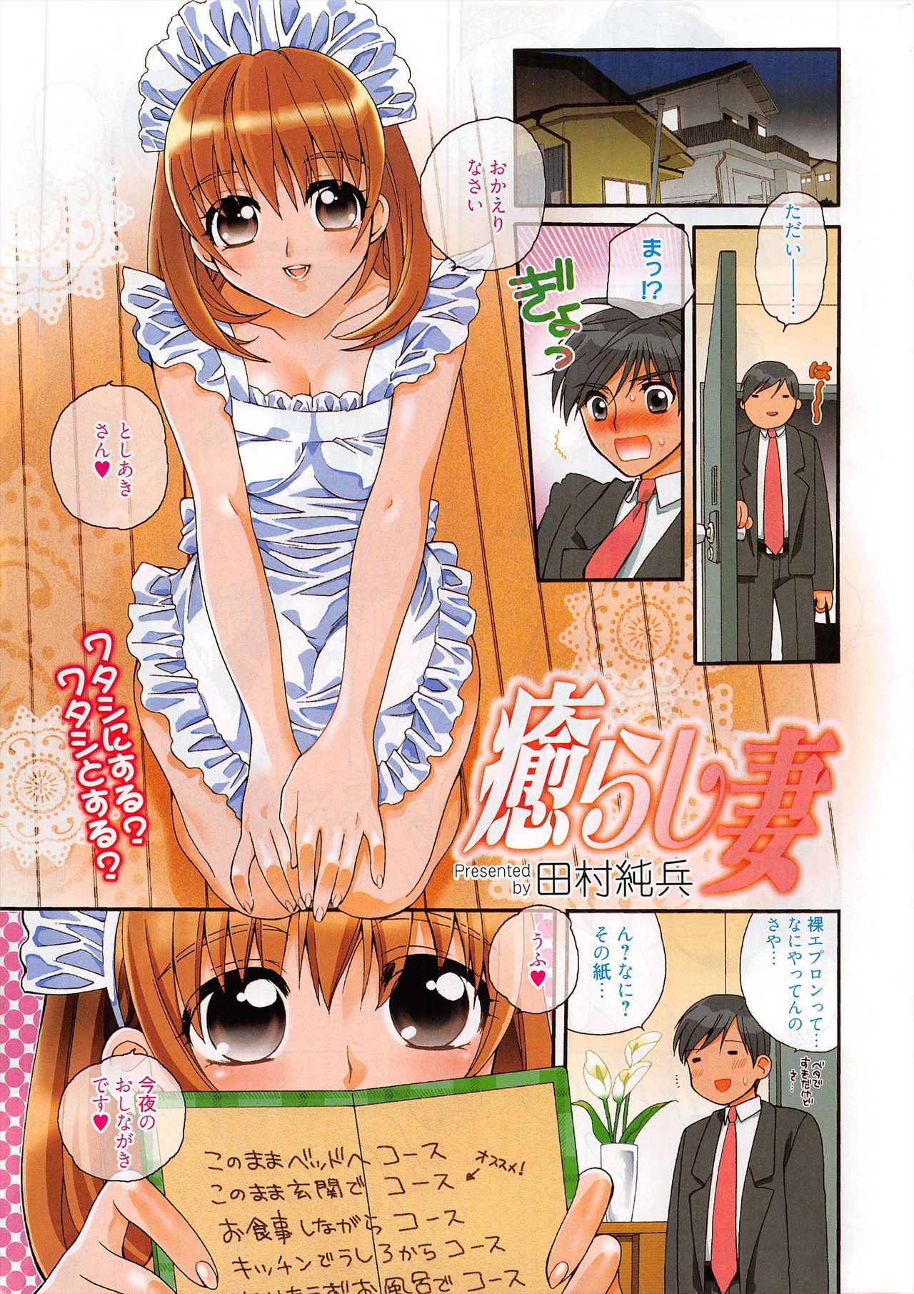 Manga Bangaichi 2010-09 page 3 full