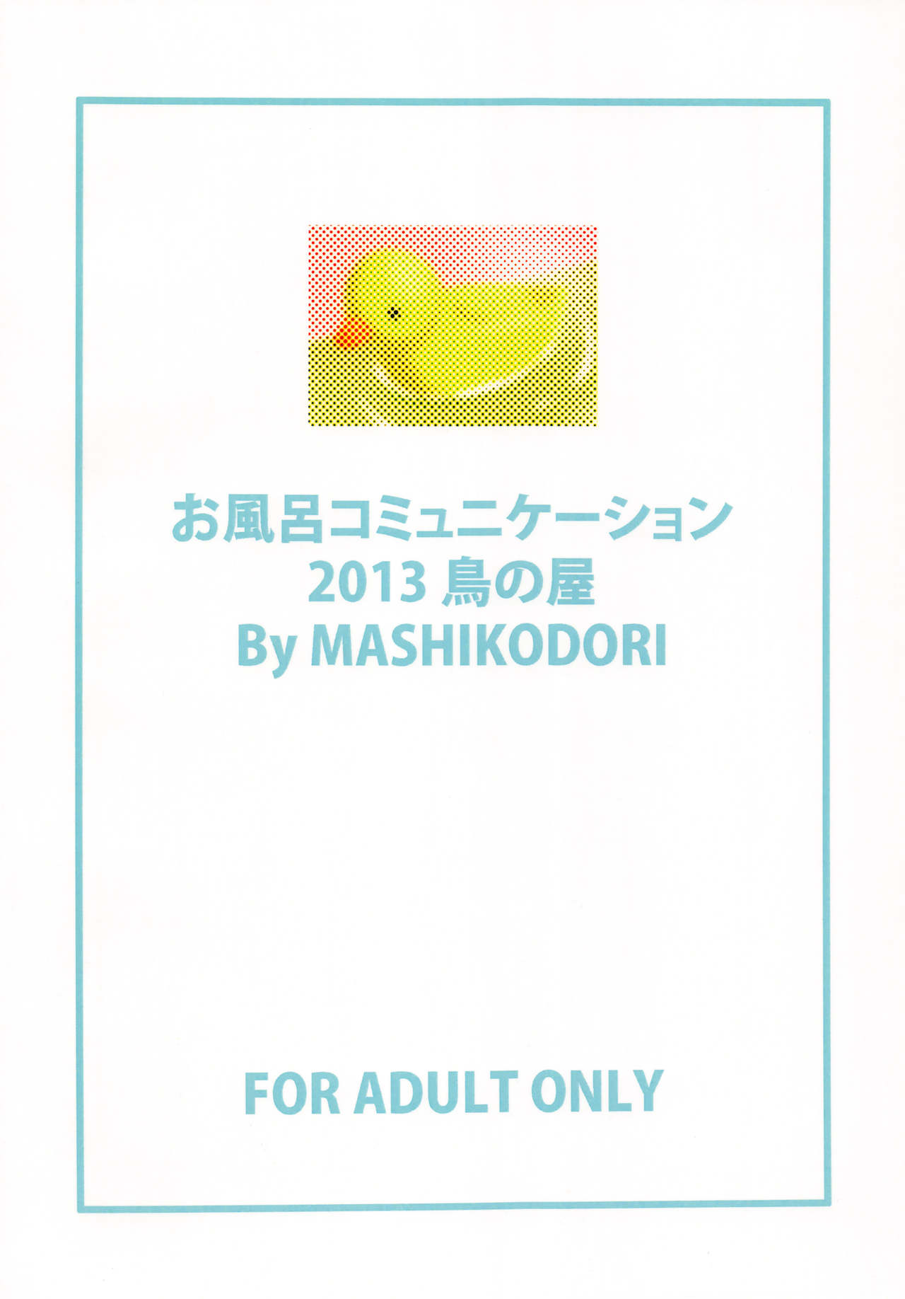 Ofuro Communication page 2 full