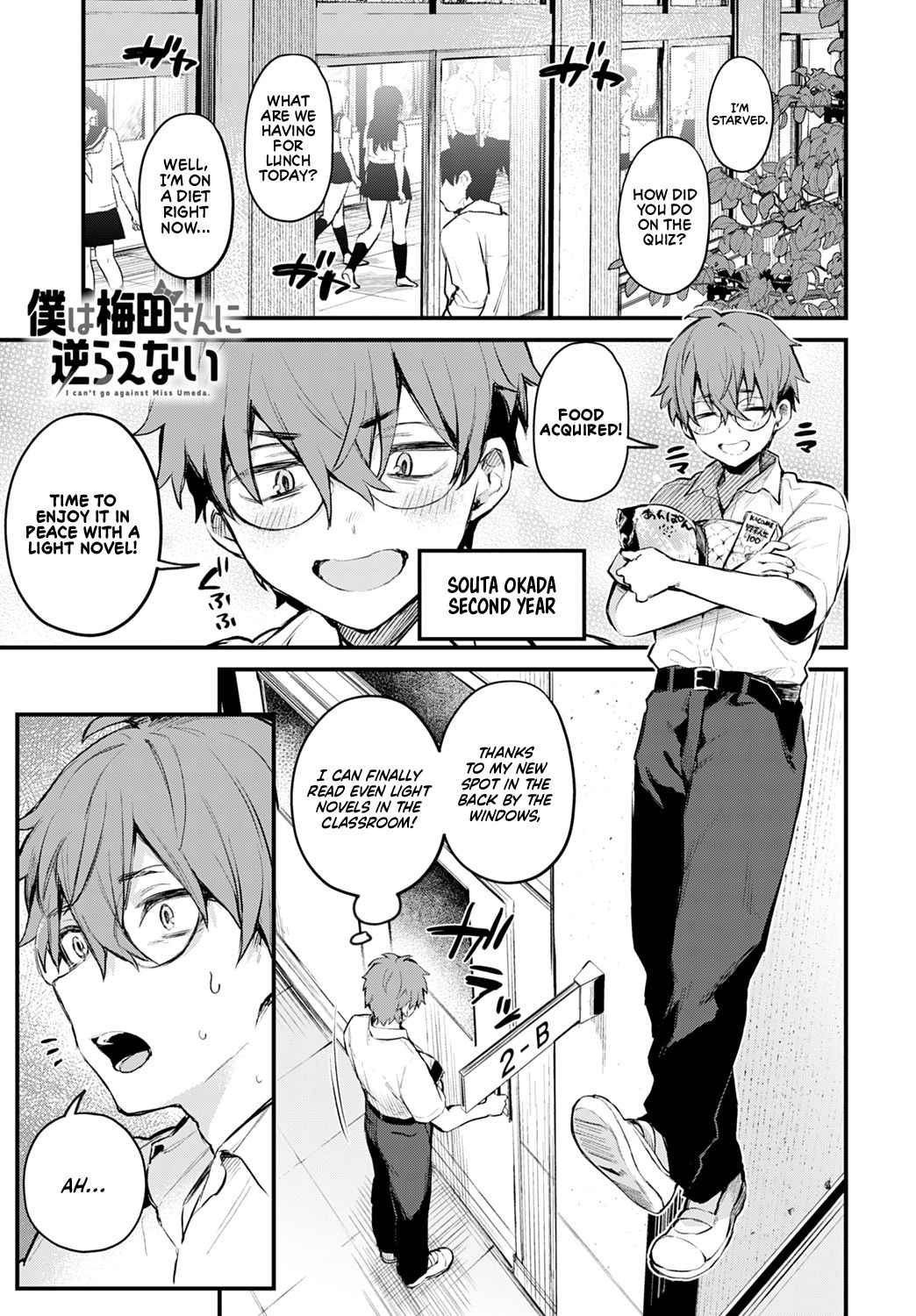 Boku wa Umeda-san ni Sakaraenai | I Can't Go Against Umeda-san page 1 full