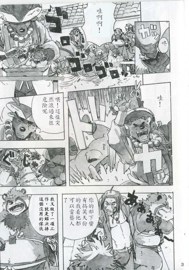 Choujuu Gasshin Build Tiger 4 page 4 full