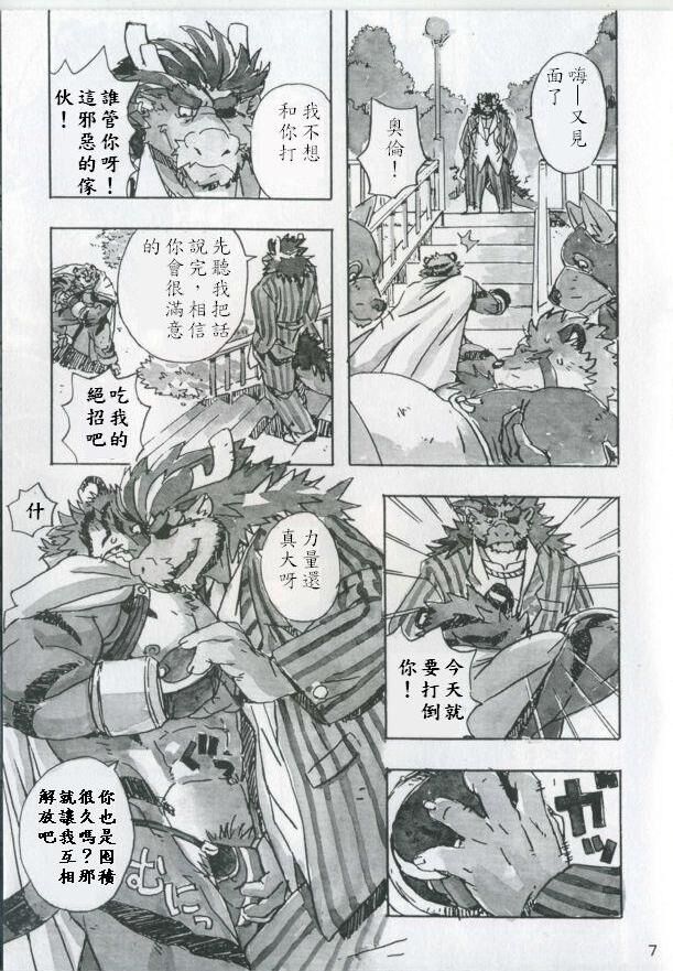 Choujuu Gasshin Build Tiger 4 page 8 full