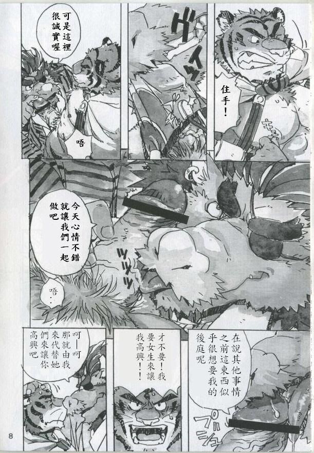 Choujuu Gasshin Build Tiger 4 page 9 full