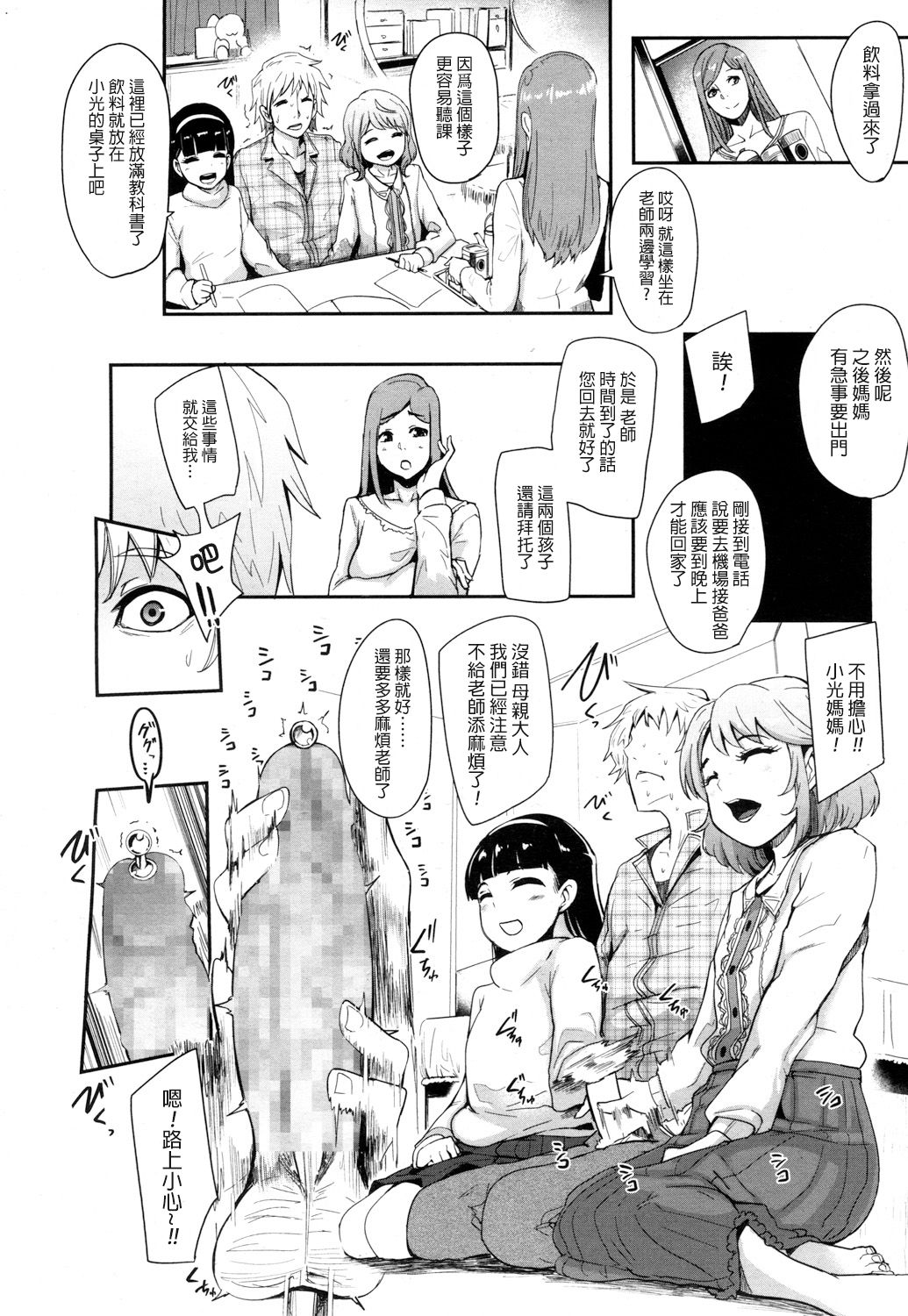 Double Lesson page 7 full