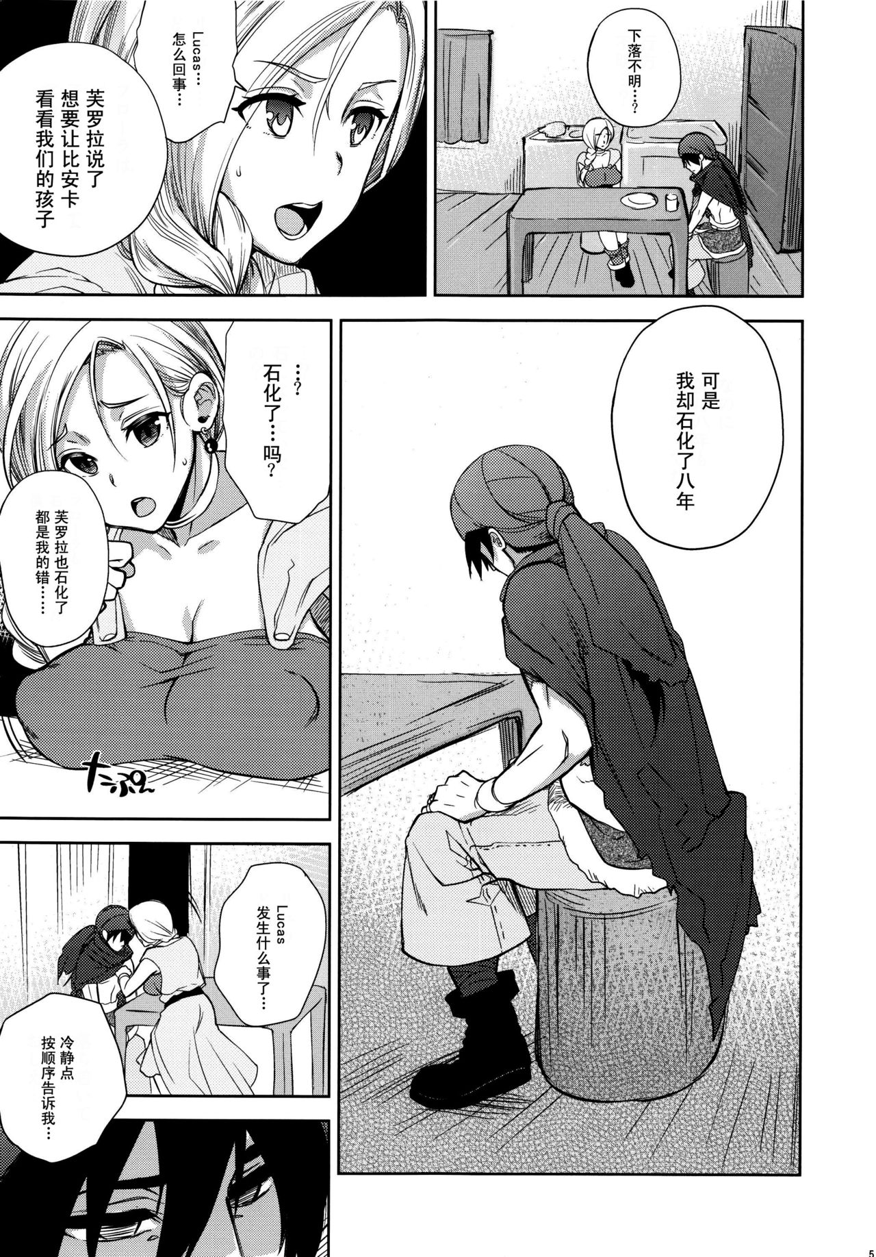 LOVEHERO.22 page 5 full