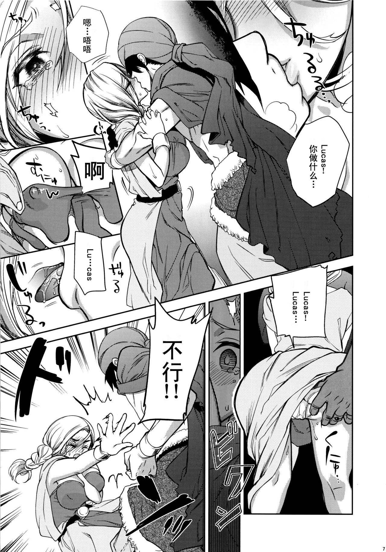 LOVEHERO.22 page 7 full