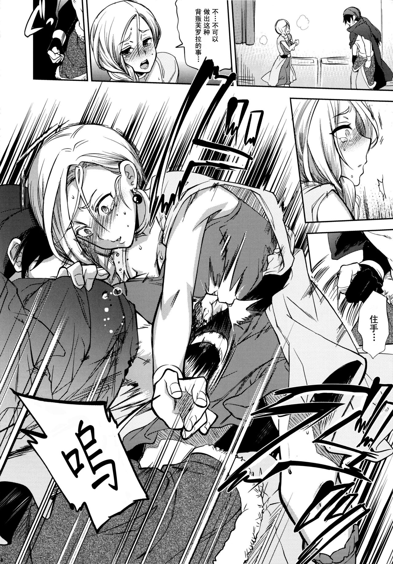 LOVEHERO.22 page 8 full