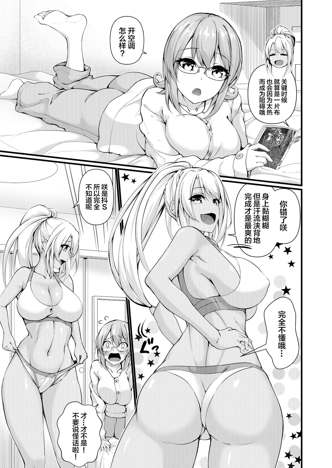 Futanari Gym Shokuin-chan x Majime Koukou Kyoushi-chan - Futanari Gym Employee Serious Highschool Teacher 2 page 5 full