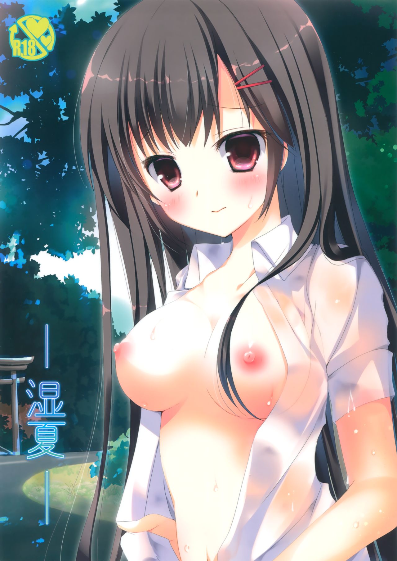 Shimenatsu page 1 full