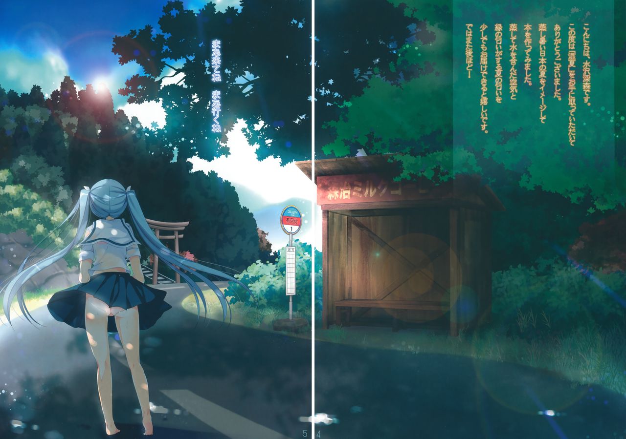 Shimenatsu page 3 full