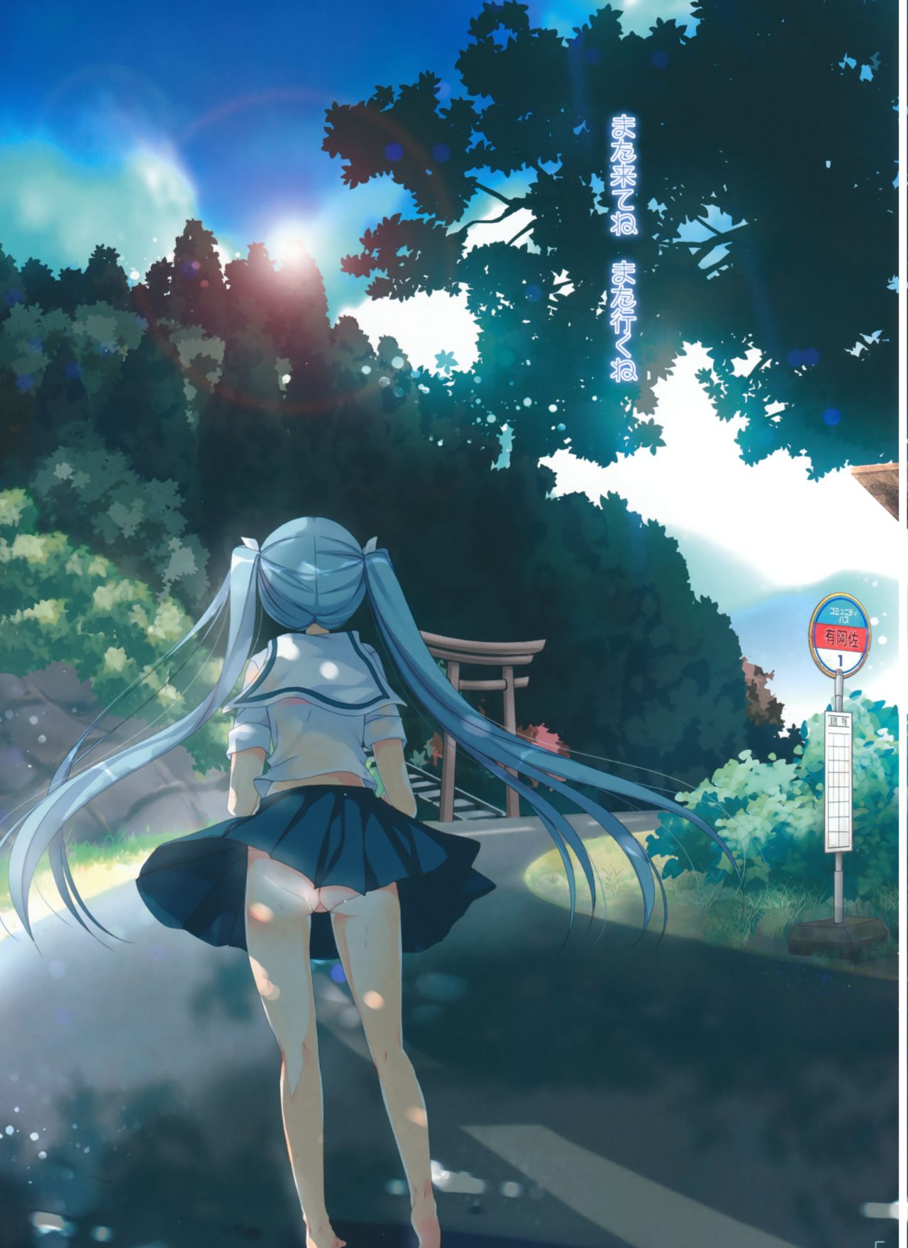 Shimenatsu page 4 full