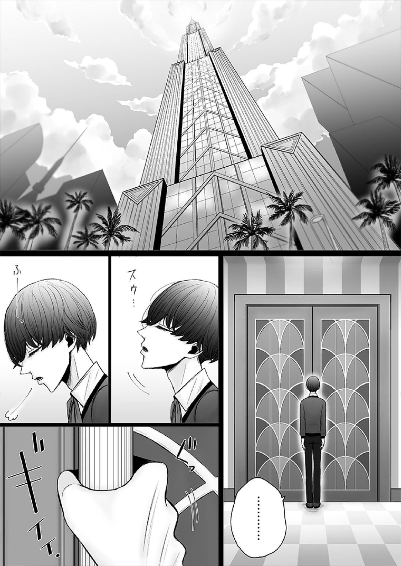 Kazuma-ke no Shichinin wa Midara ni Hakarigotsu 1 page 2 full