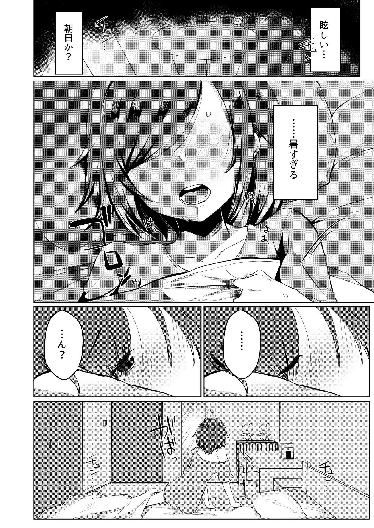 Transgender Tensei Shite JK ni Narimashita page 6 full