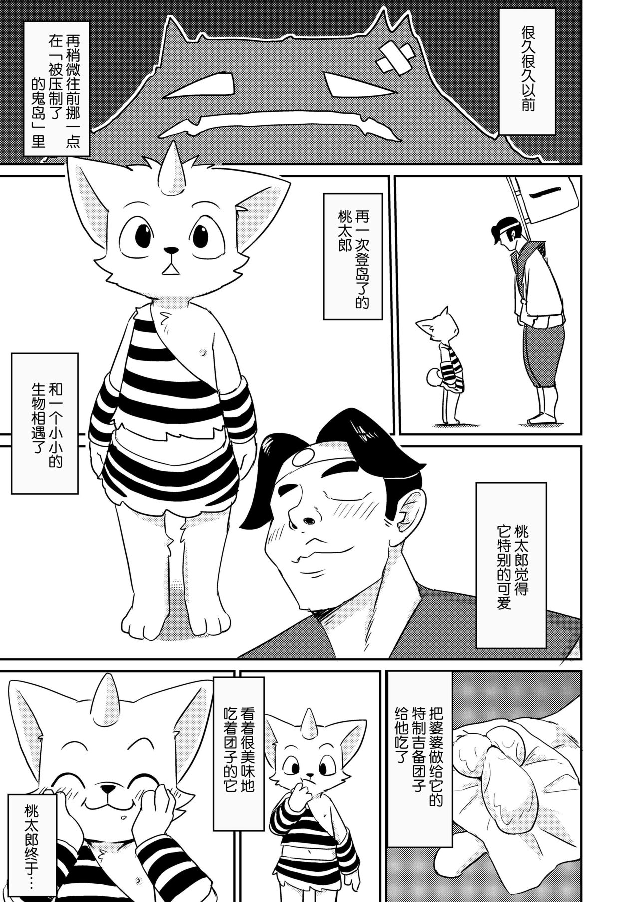 Onigashima page 3 full