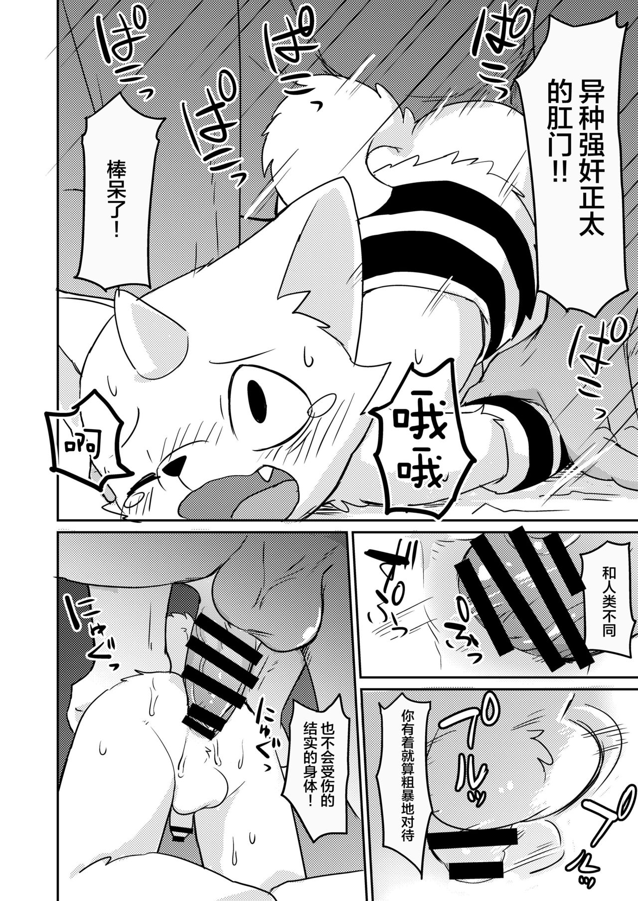 Onigashima page 4 full