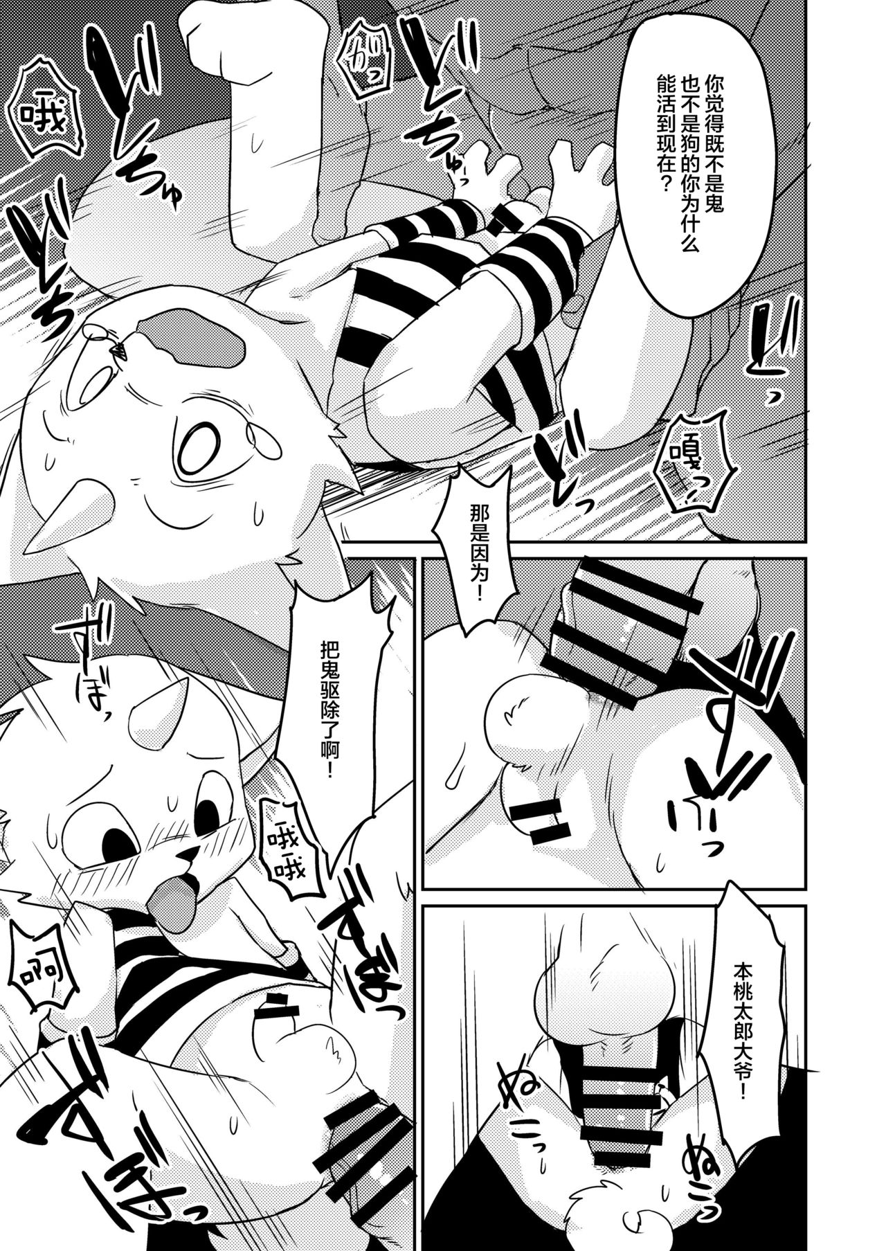 Onigashima page 9 full