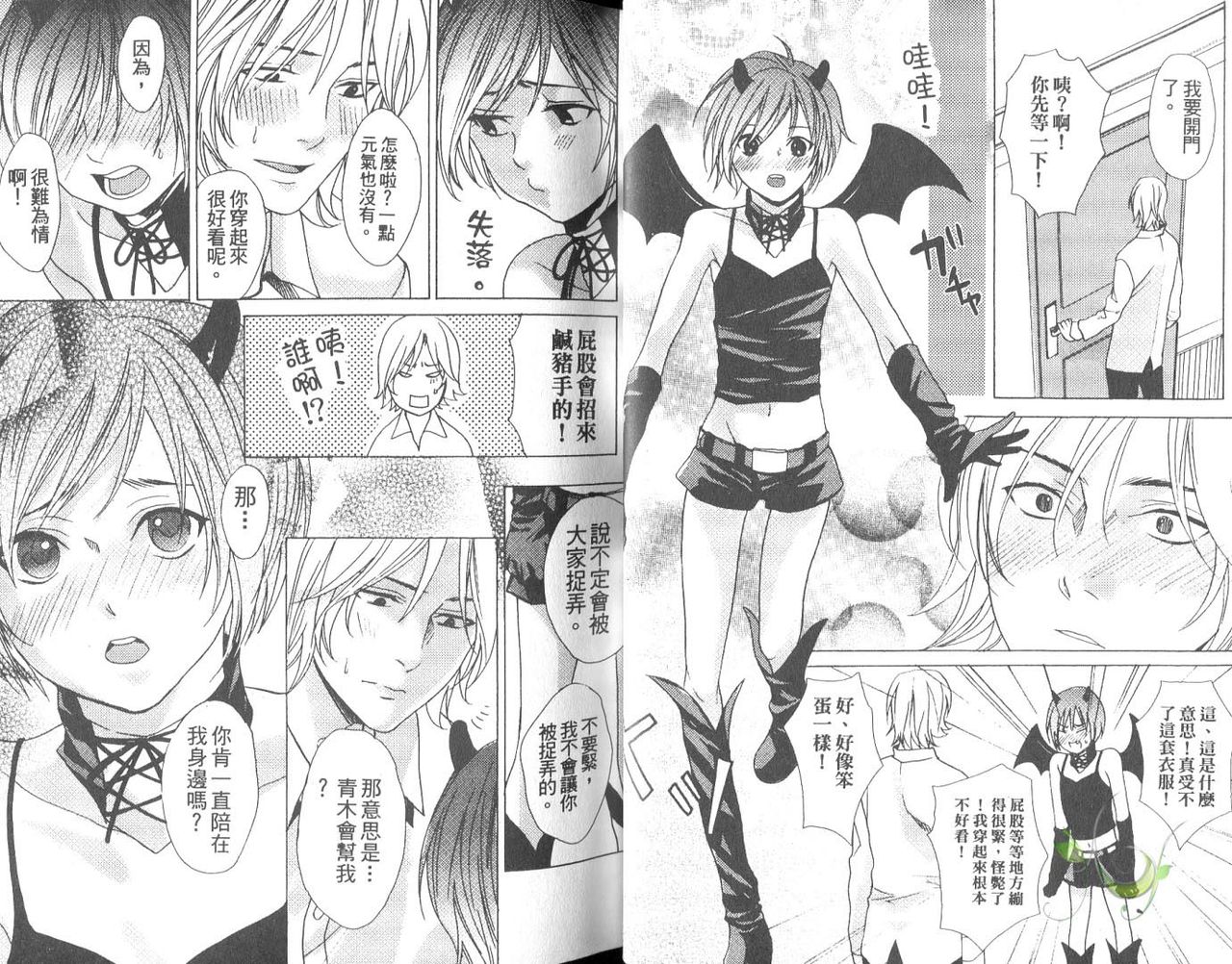 Genkai Battle | 極限BATTLE page 10 full