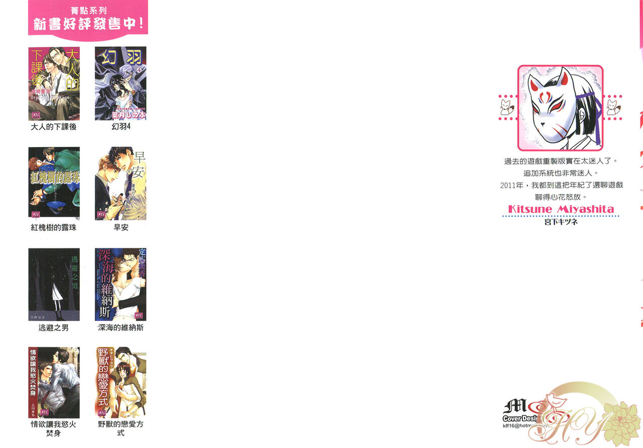 Genkai Battle | 極限BATTLE page 2 full