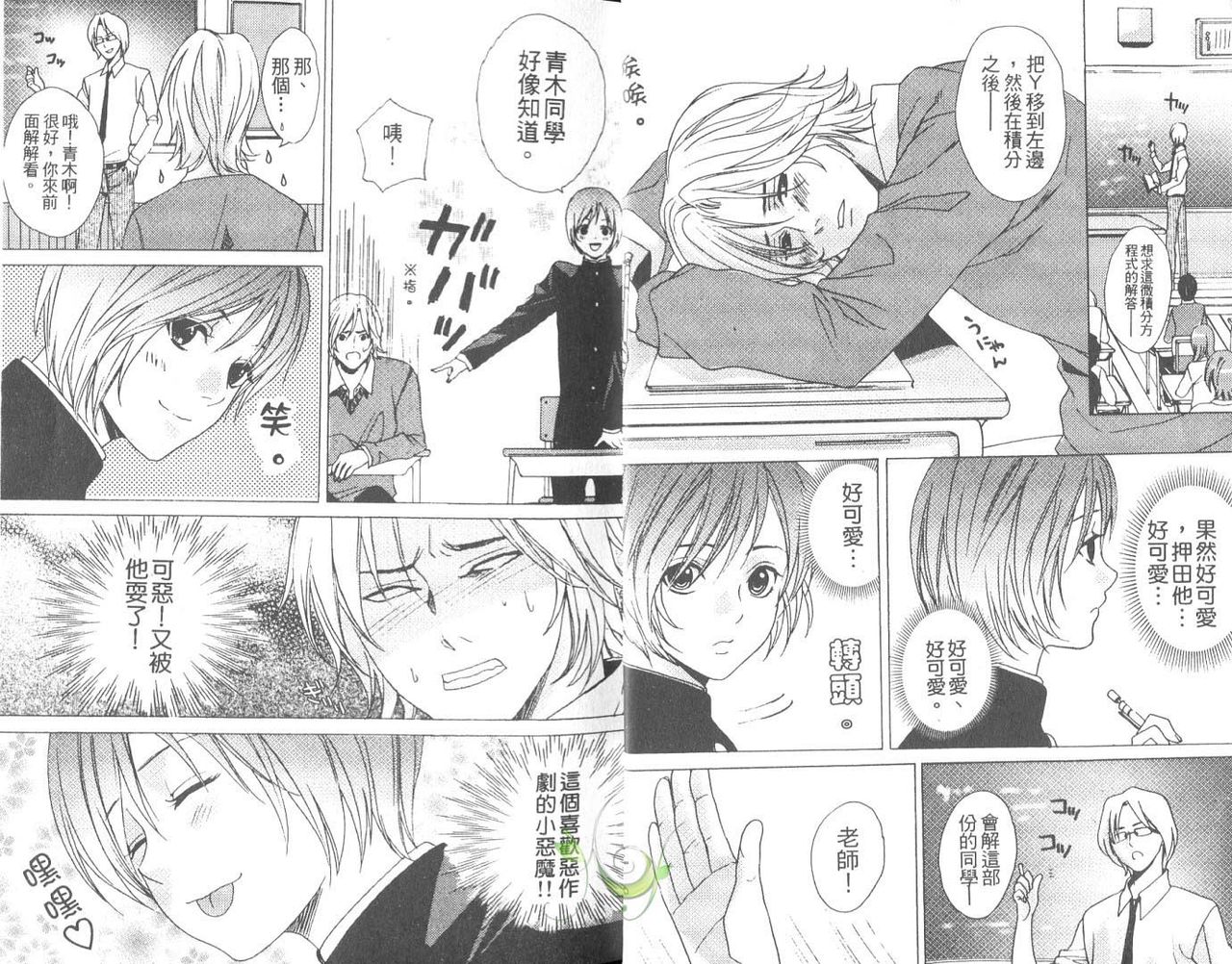 Genkai Battle | 極限BATTLE page 4 full