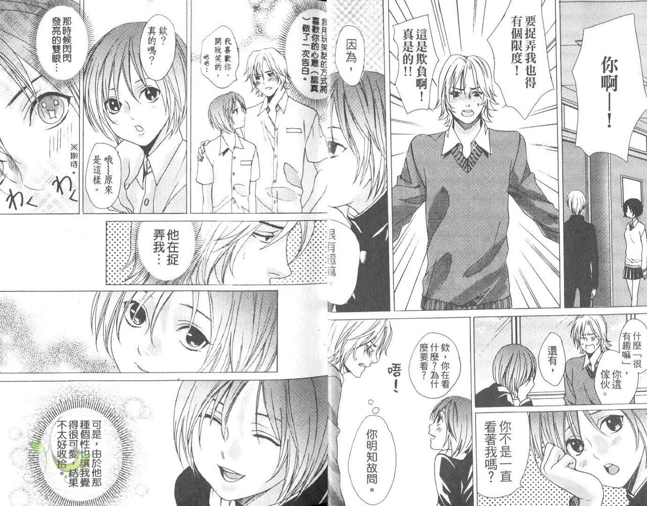 Genkai Battle | 極限BATTLE page 5 full