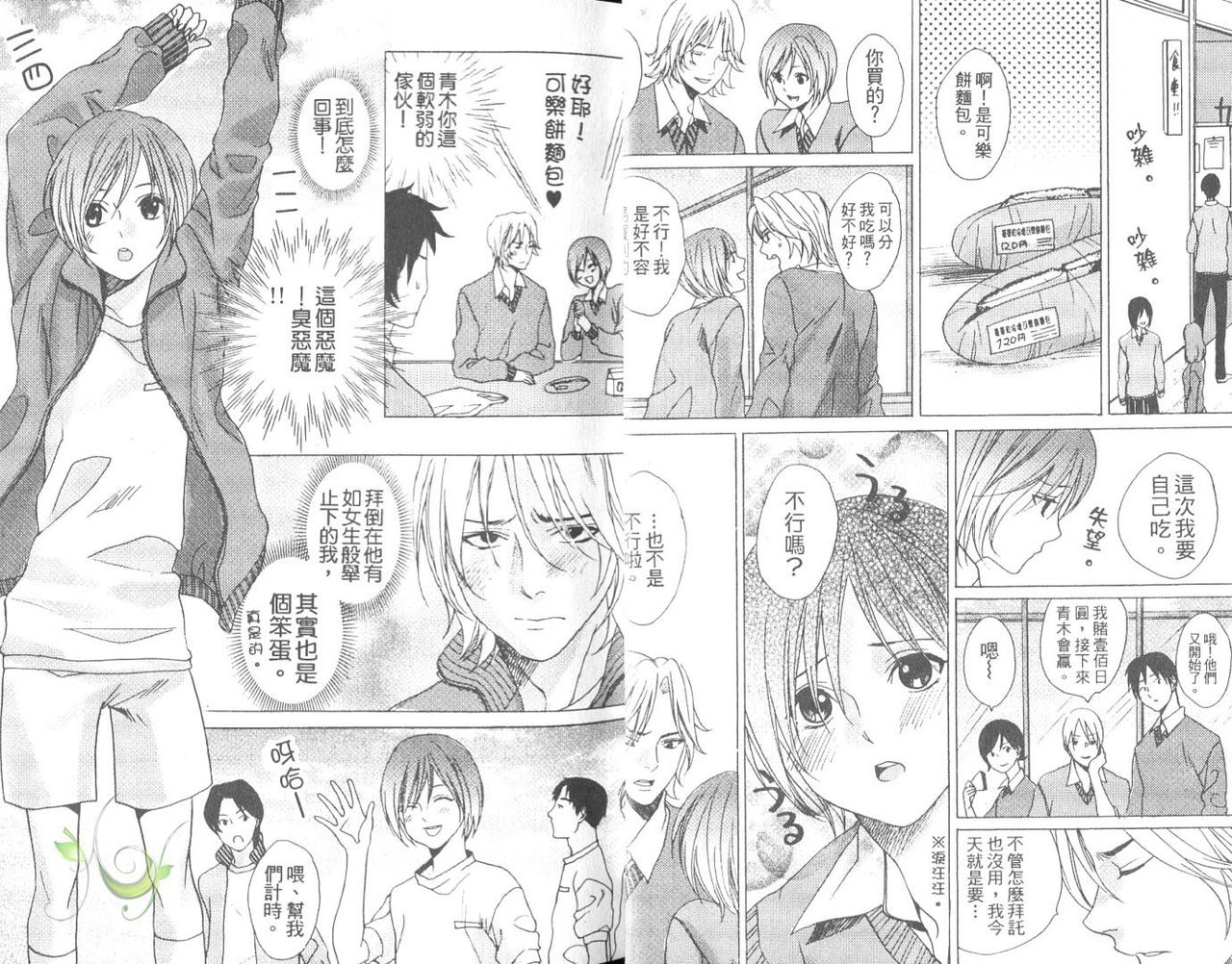 Genkai Battle | 極限BATTLE page 6 full