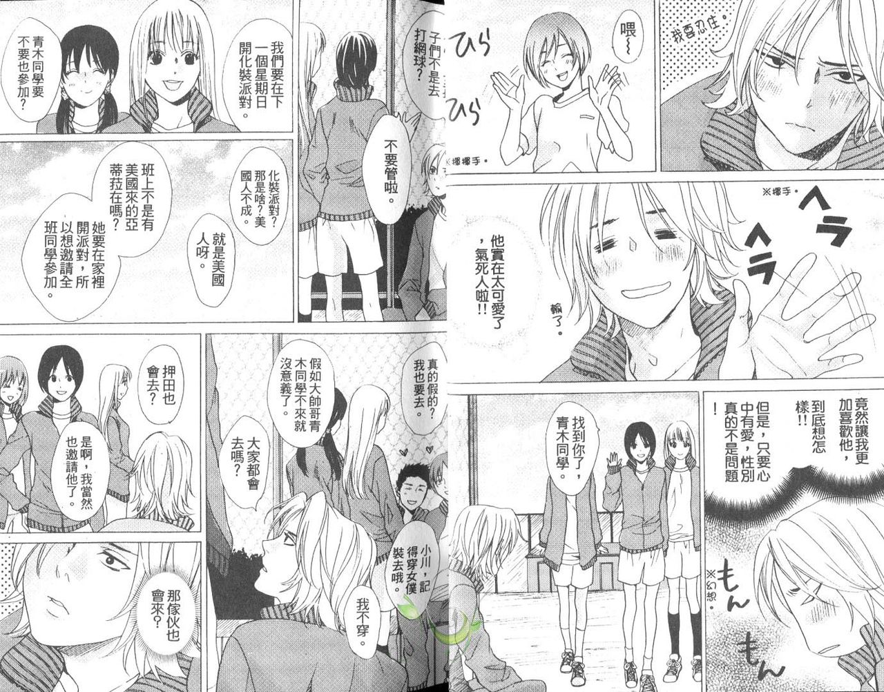 Genkai Battle | 極限BATTLE page 7 full