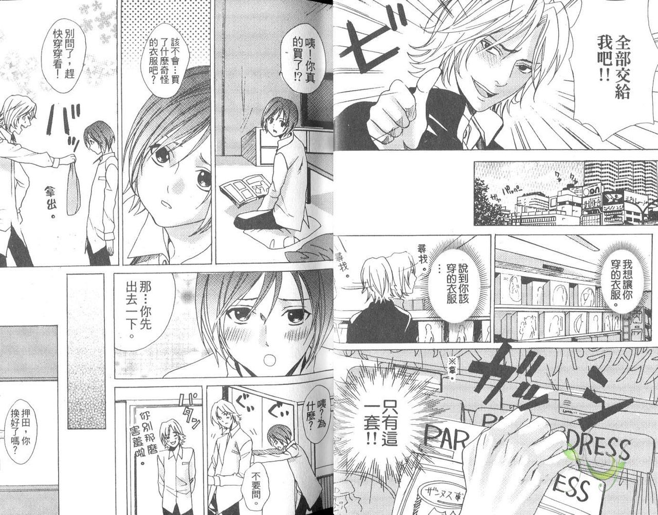 Genkai Battle | 極限BATTLE page 9 full