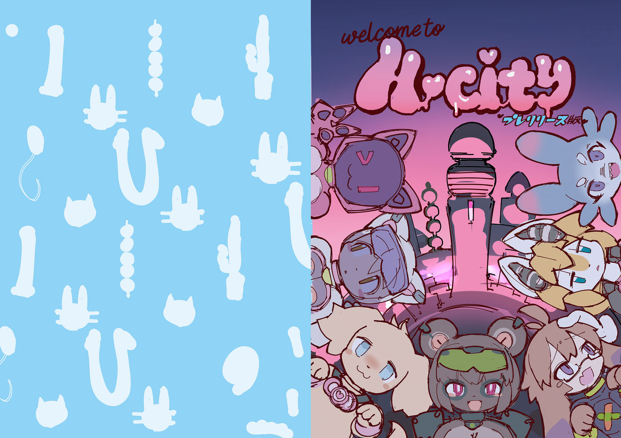 H-CITY プレリリース版 page 2 full