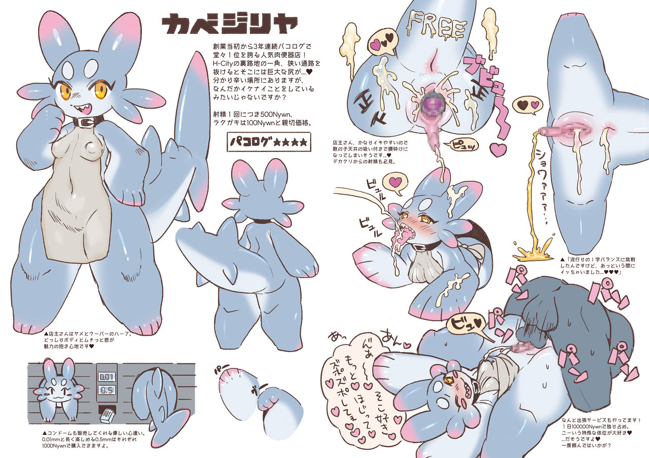 H-CITY プレリリース版 page 8 full