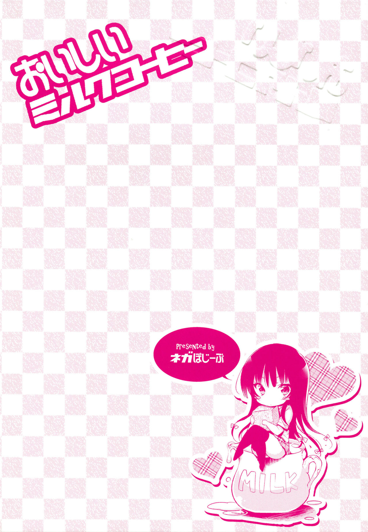 Oishii Milk Coffee | Delicious Milk Coffee page 2 full