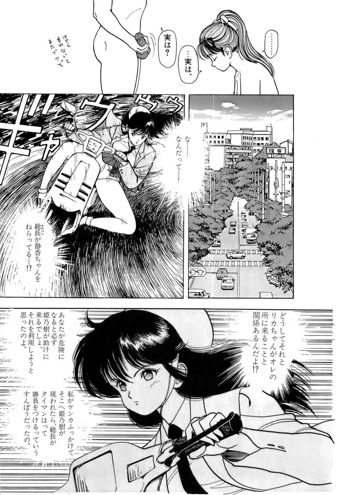 ANGEL 2 page 10 full